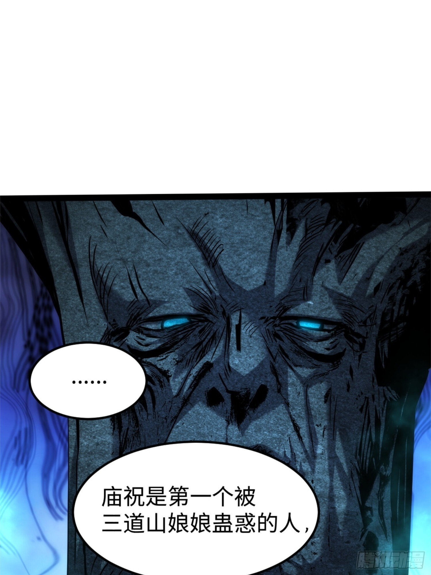 021-榕树精 第42页