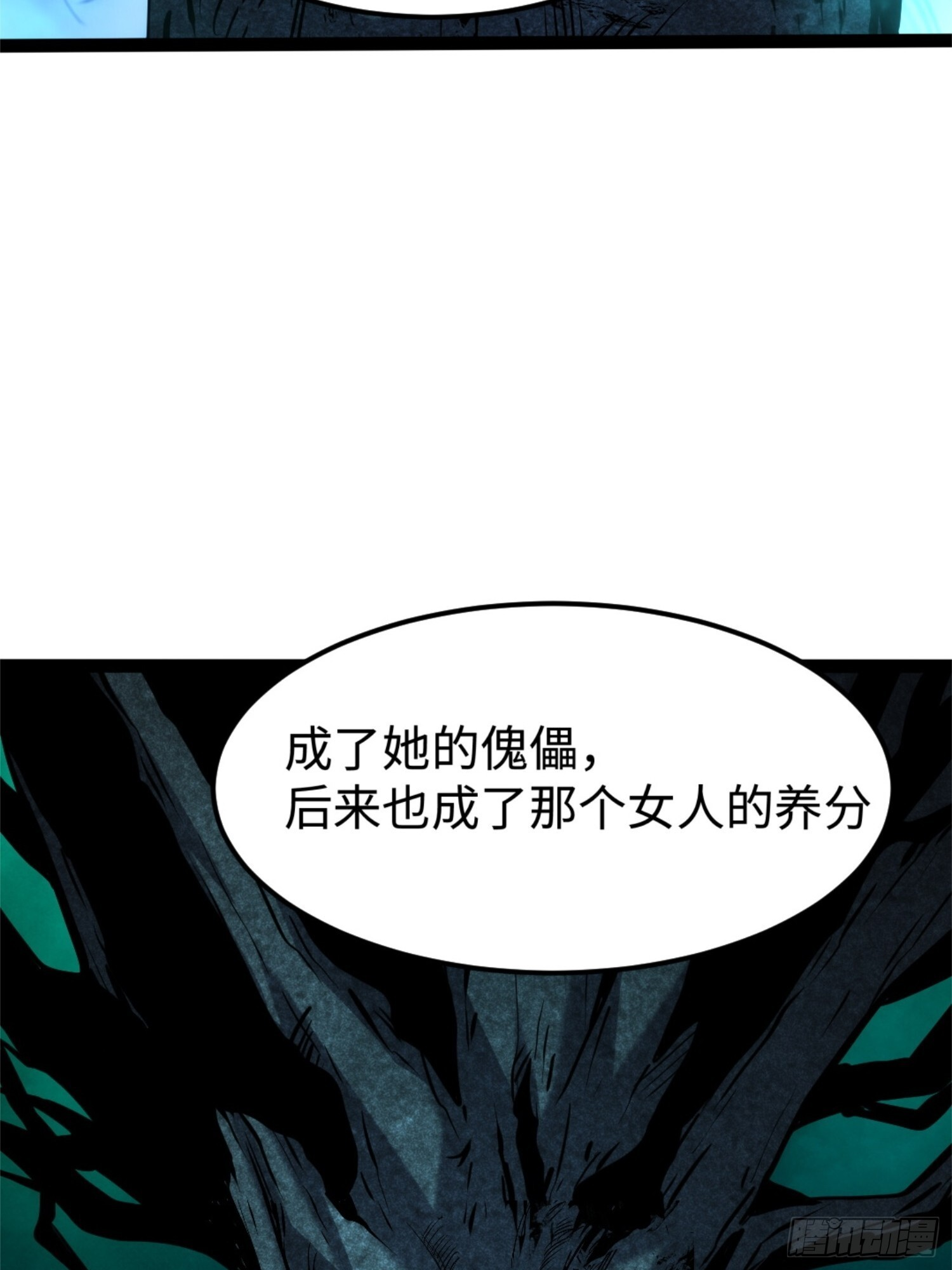 021-榕树精 第43页