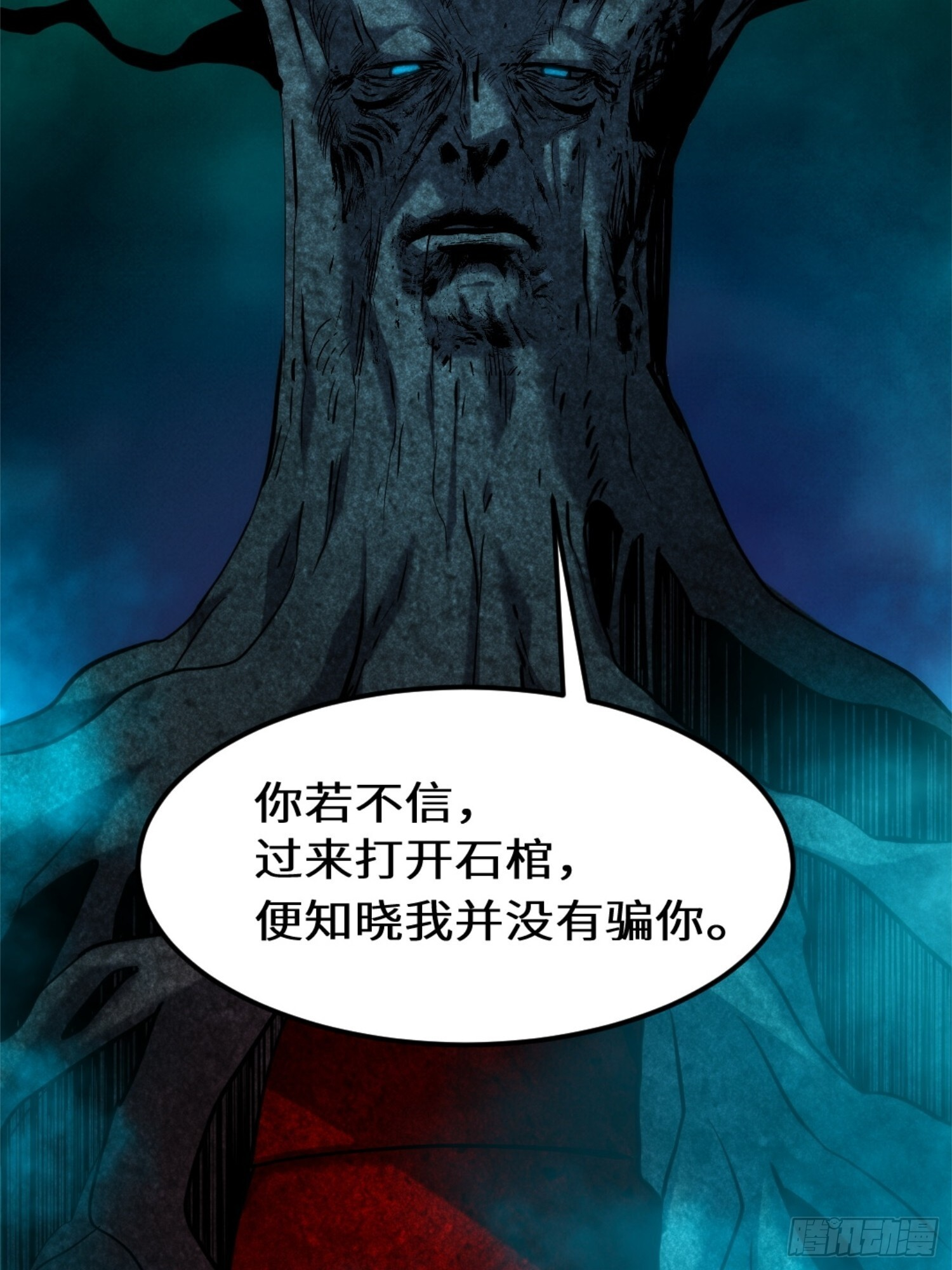021-榕树精 第44页