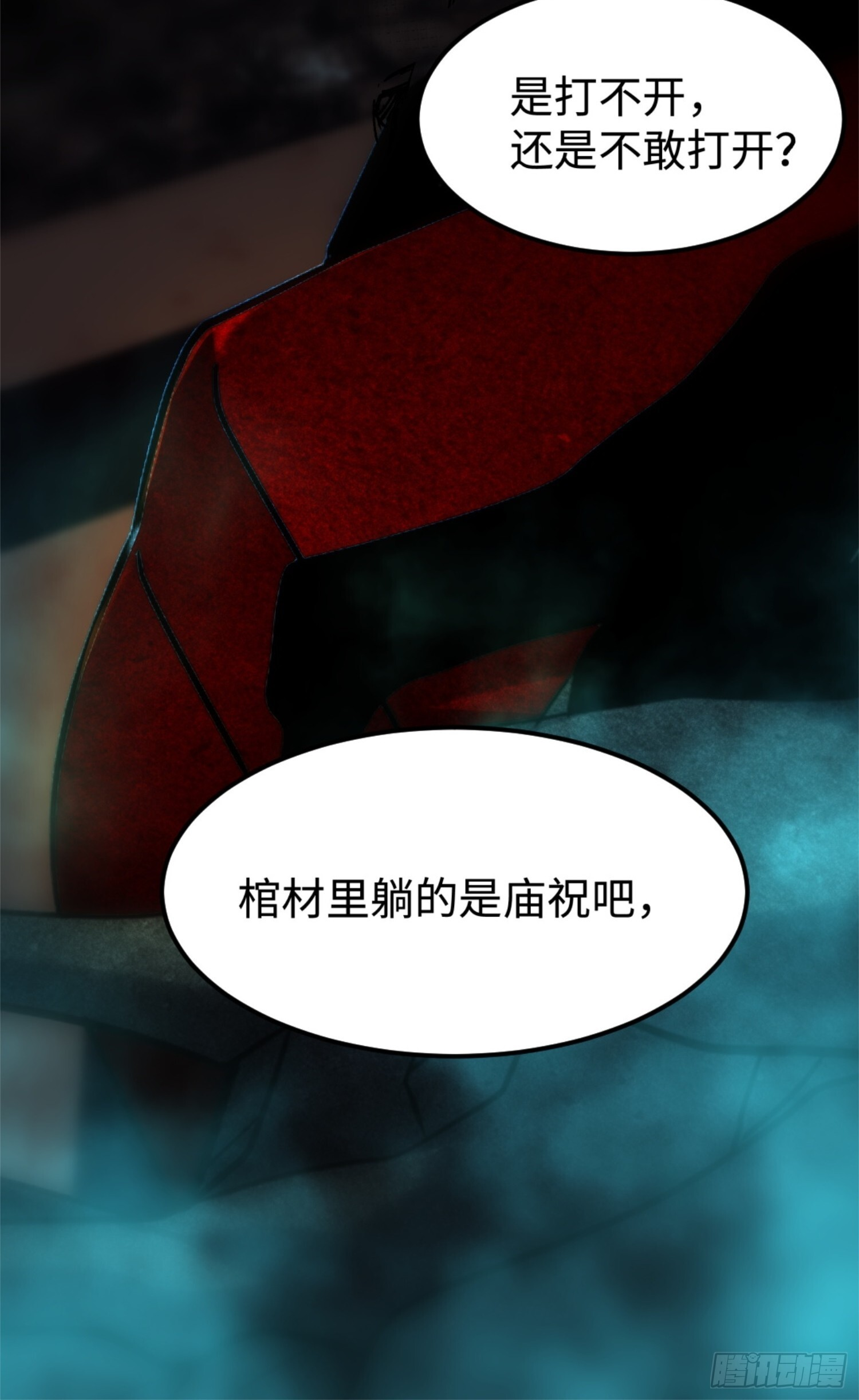 021-榕树精 第48页