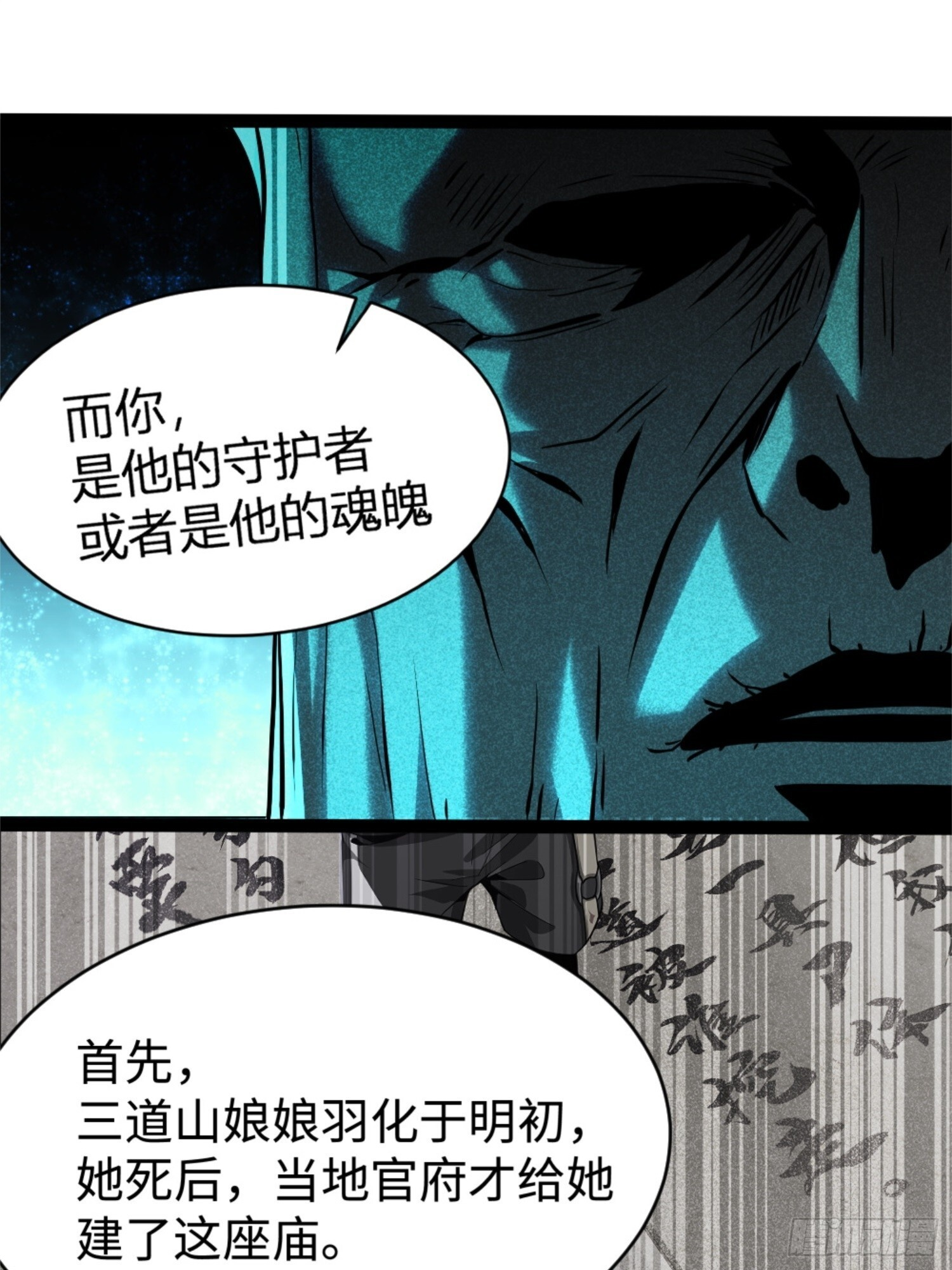 021-榕树精 第49页
