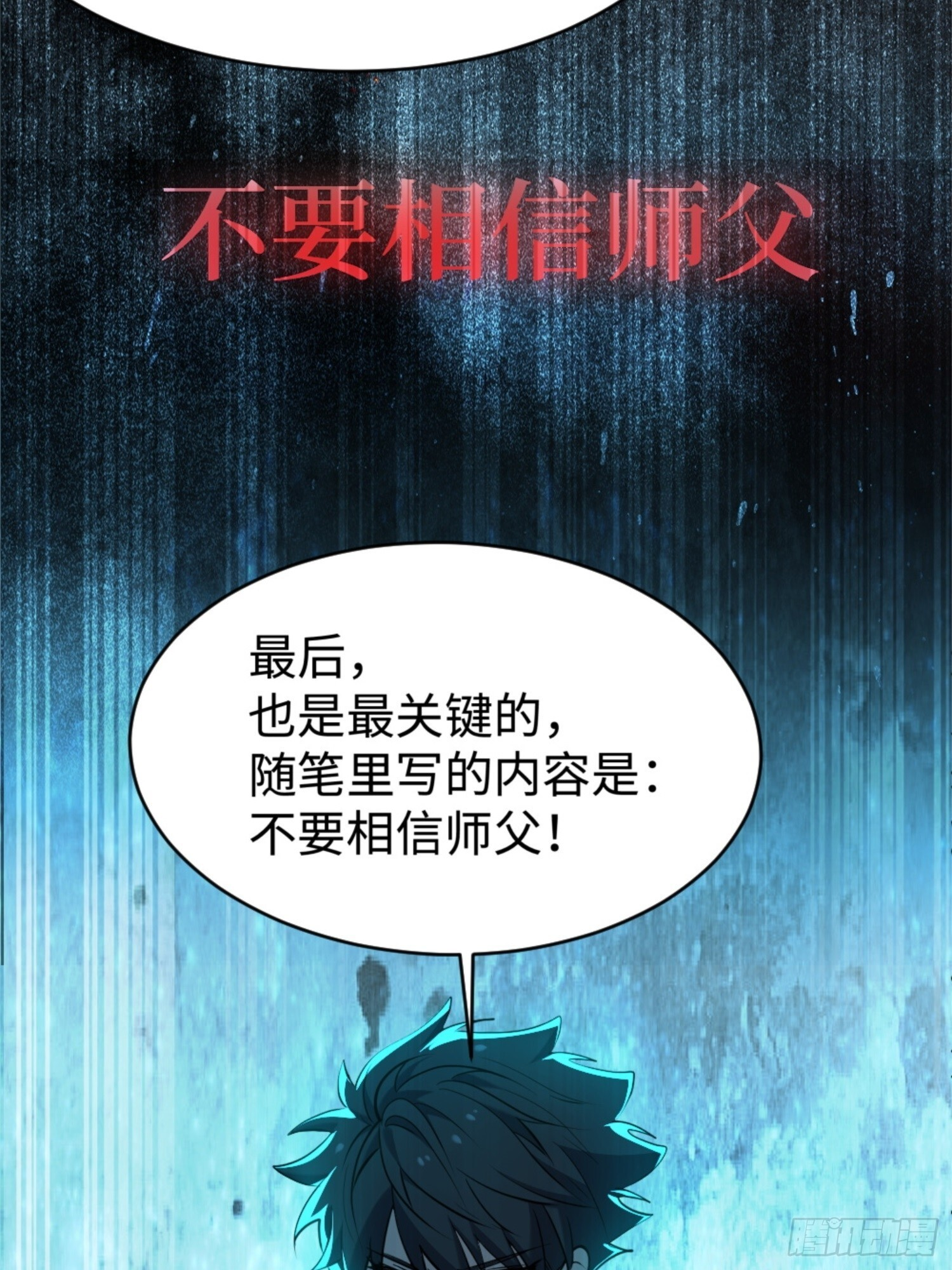 021-榕树精 第51页