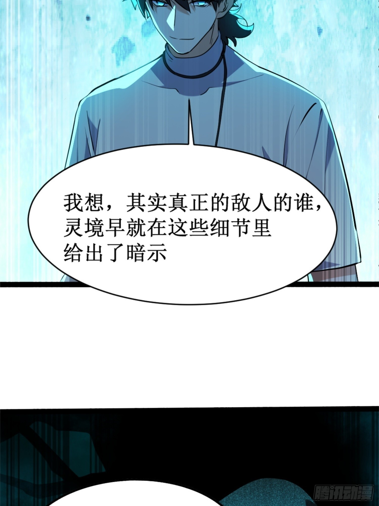 021-榕树精 第52页