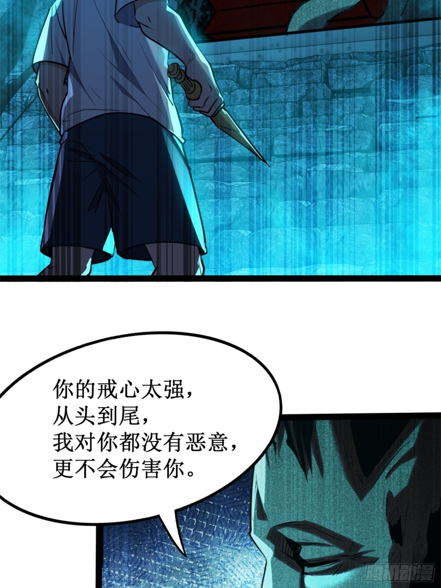 021-榕树精 第54页