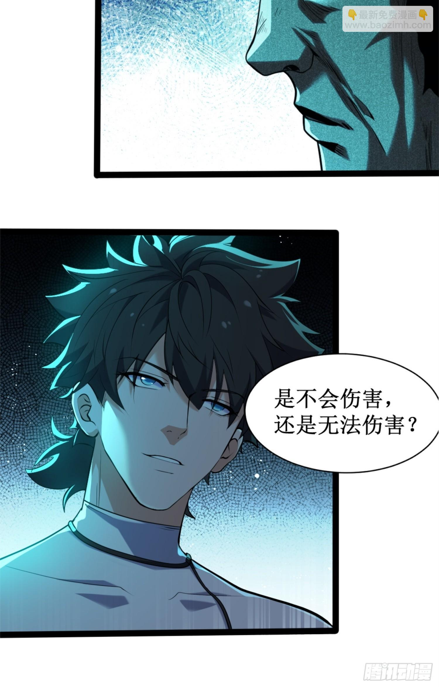 021-榕树精 第55页