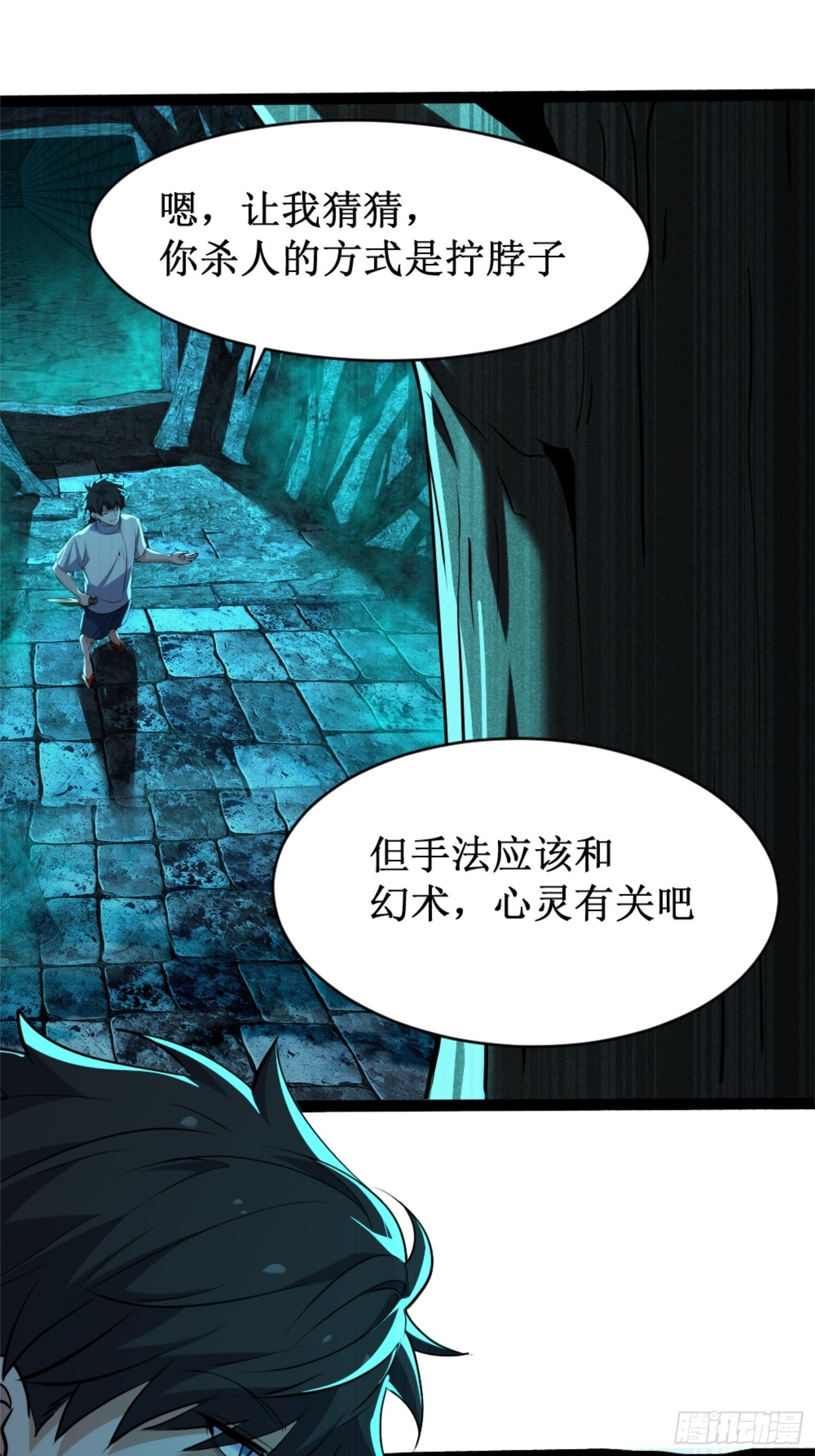 021-榕树精 第56页