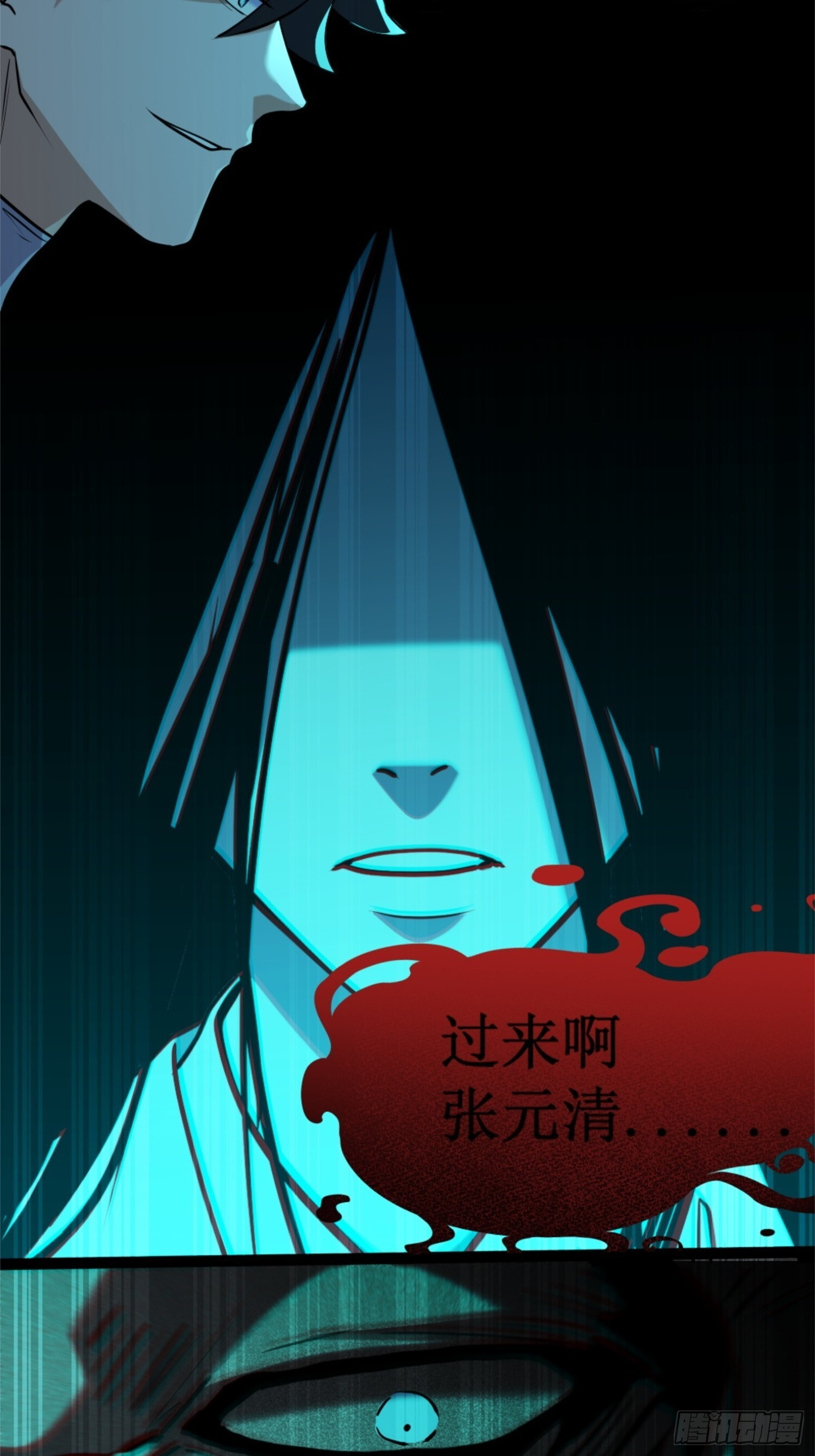 021-榕树精 第57页