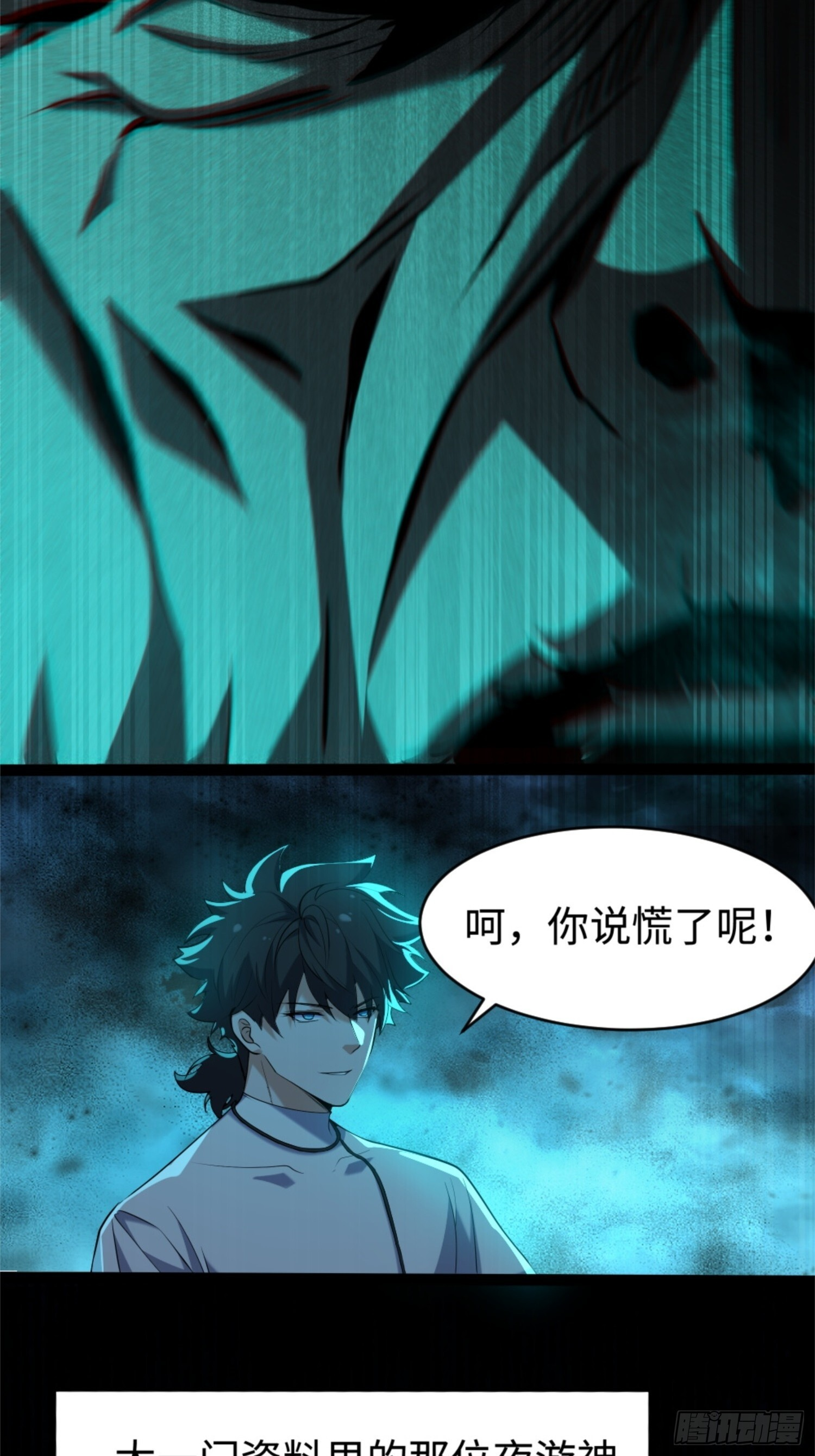 021-榕树精 第58页
