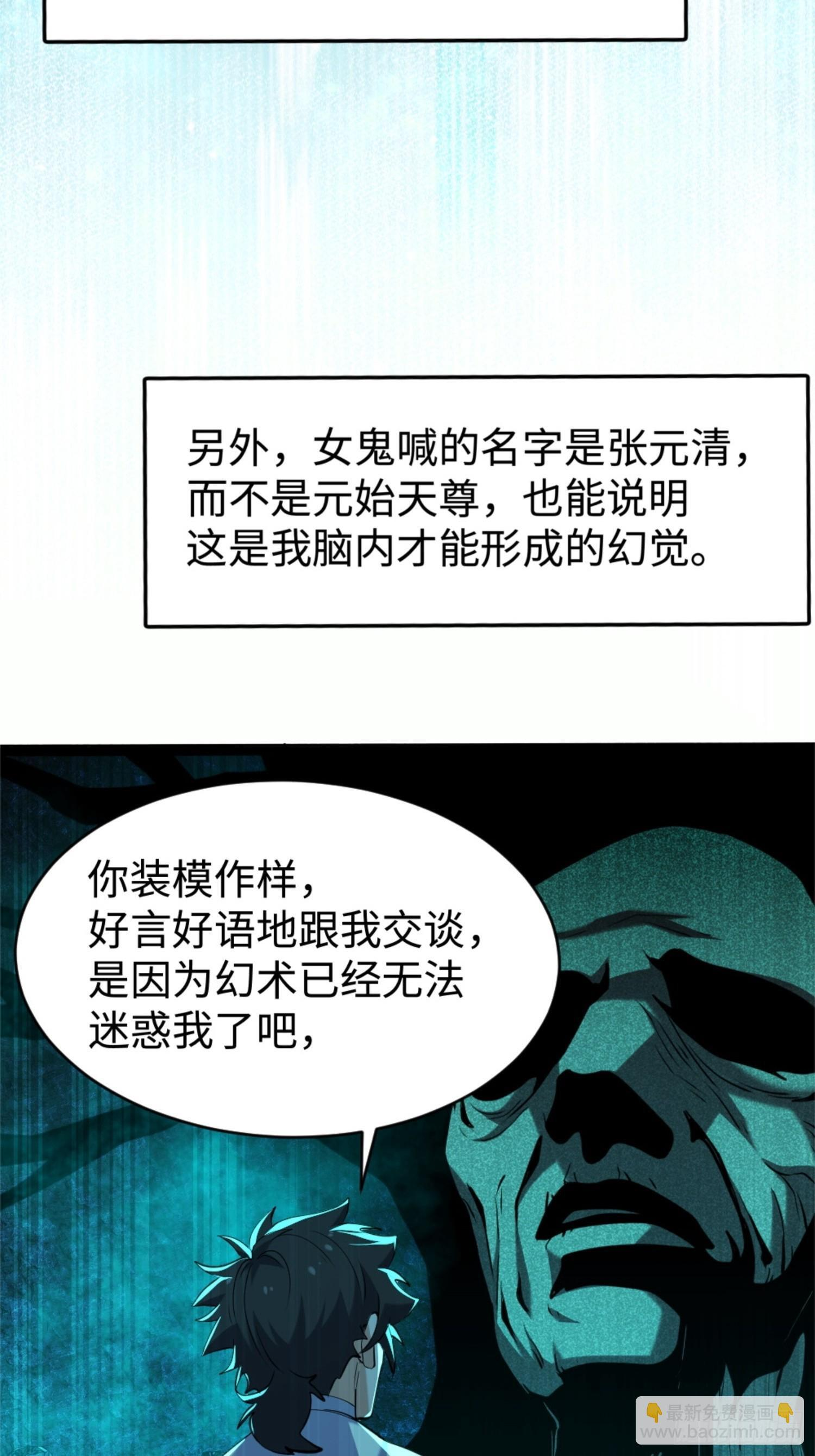 021-榕树精 第60页
