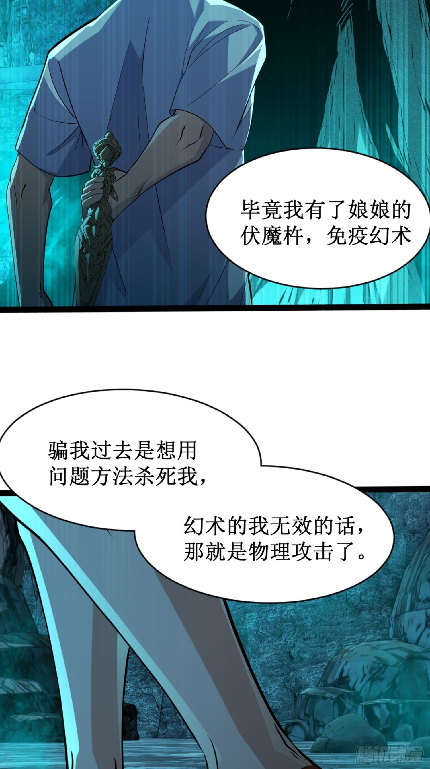 021-榕树精 第61页