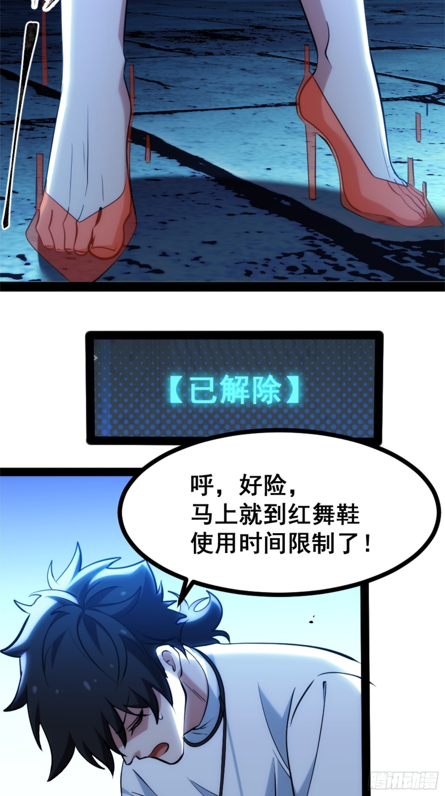 022-通关佘灵隧道 第54页