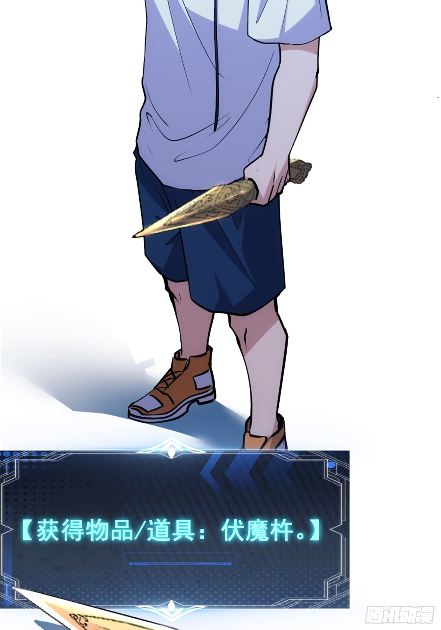 022-通关佘灵隧道 第60页