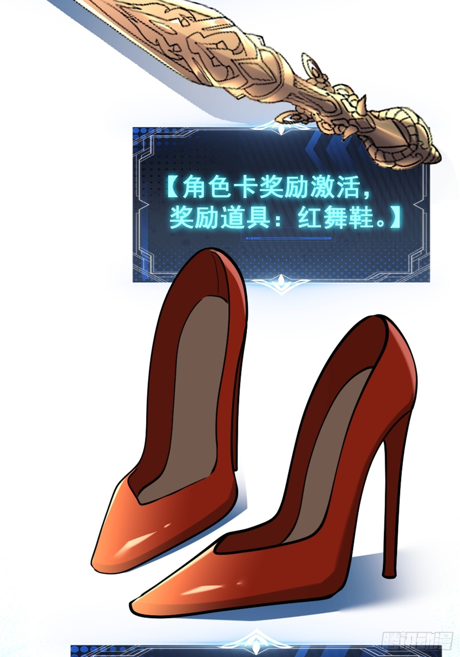 022-通关佘灵隧道 第61页