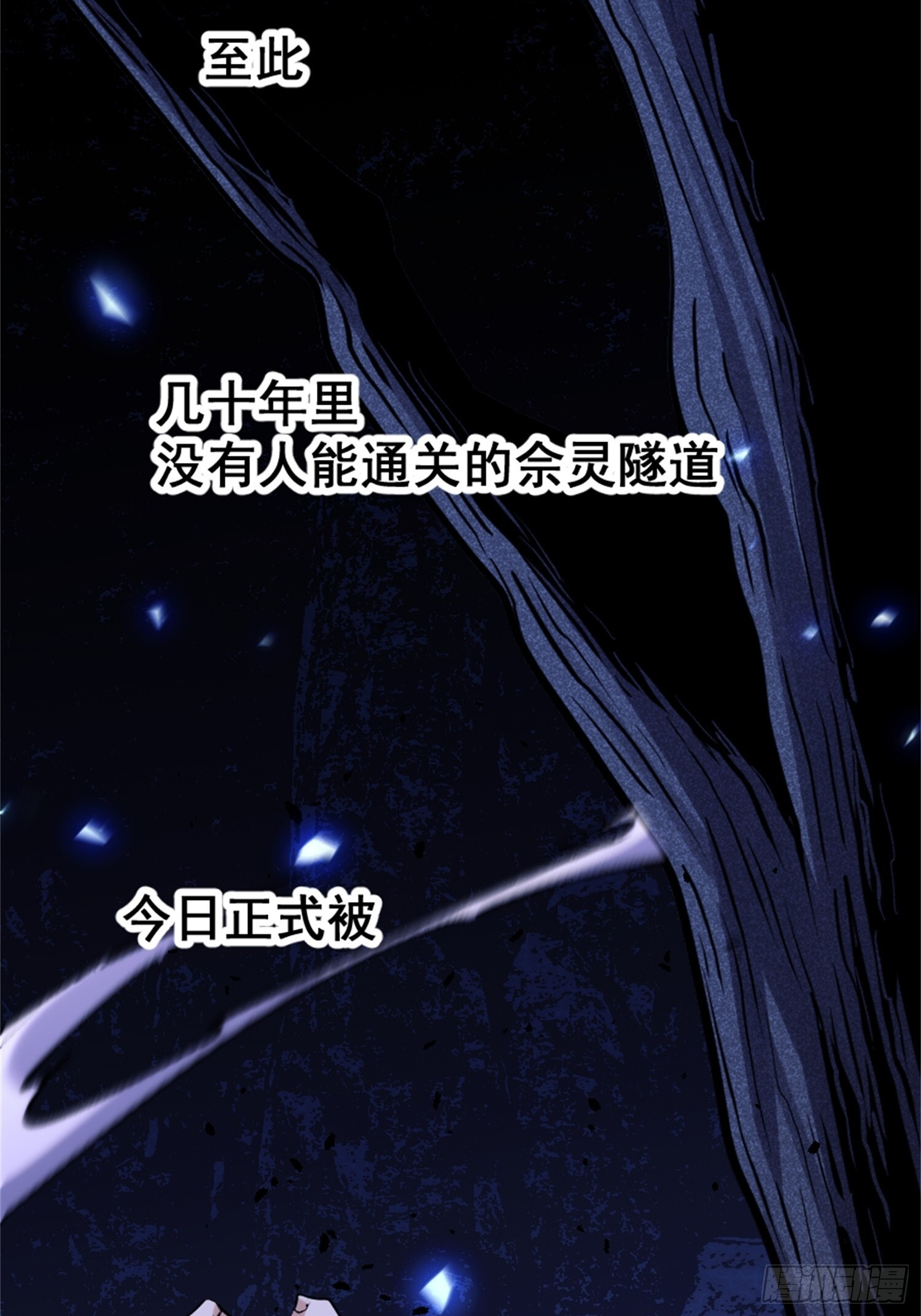 022-通关佘灵隧道 第65页