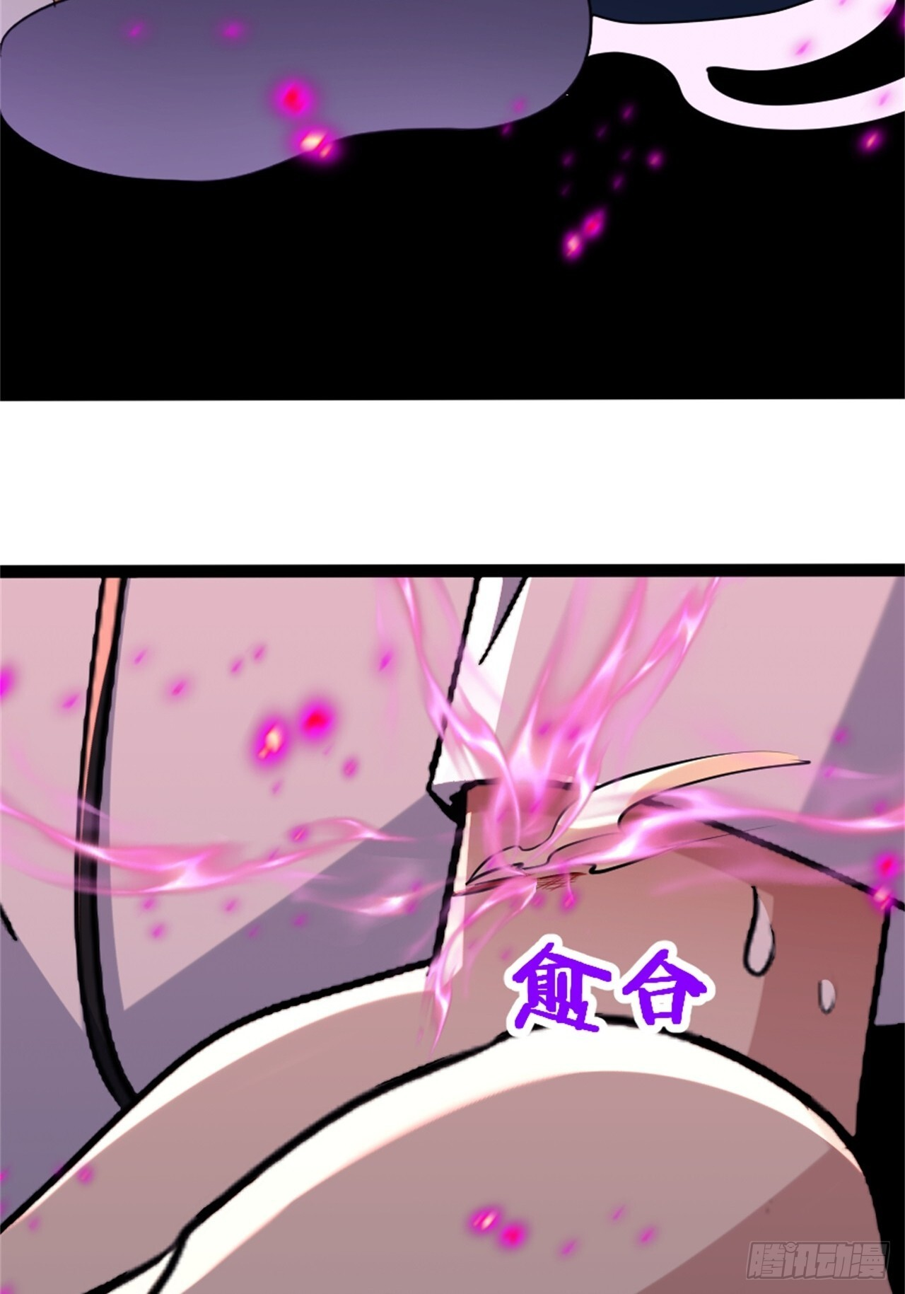 023-三道山娘娘 第7页