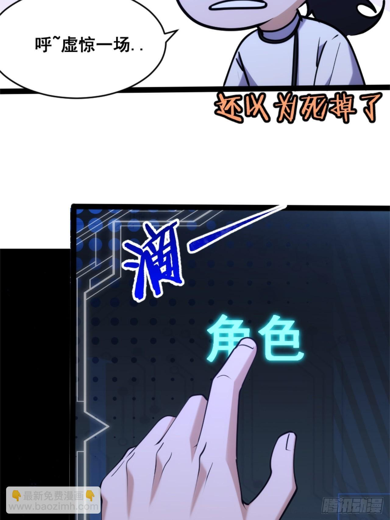 023-三道山娘娘 第18页