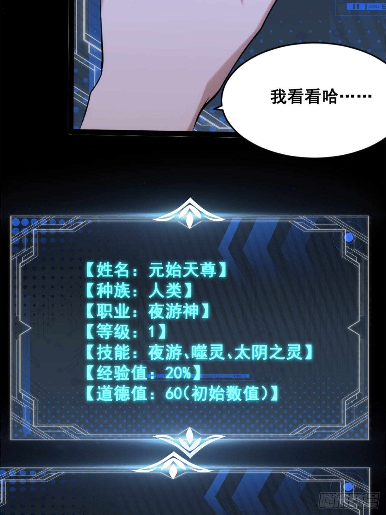 023-三道山娘娘 第19页