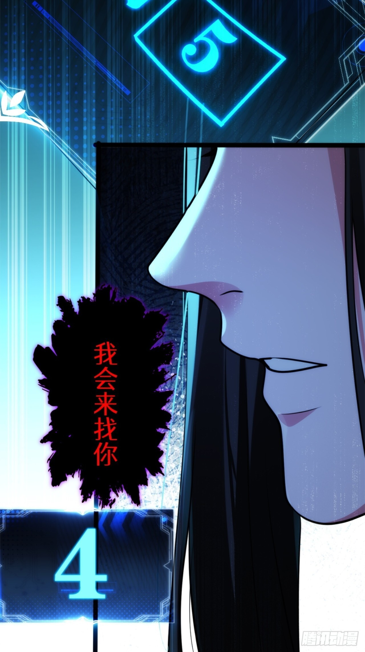 023-三道山娘娘 第86页