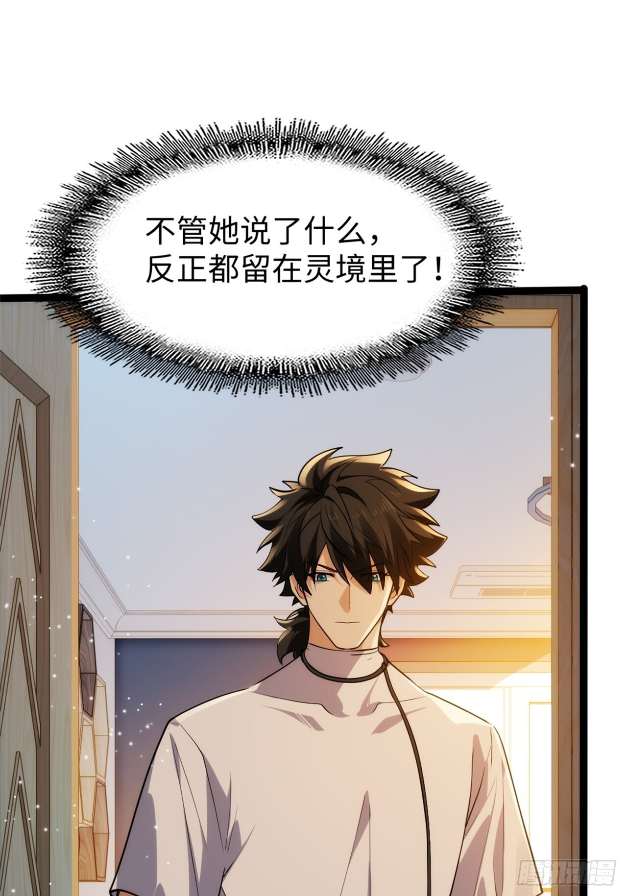 024-加钱 第19页