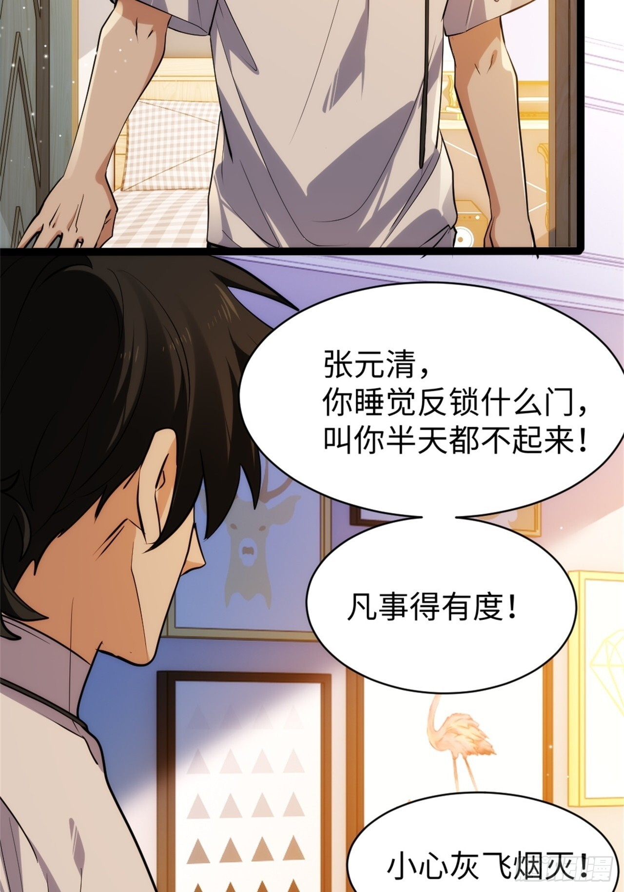 024-加钱 第20页