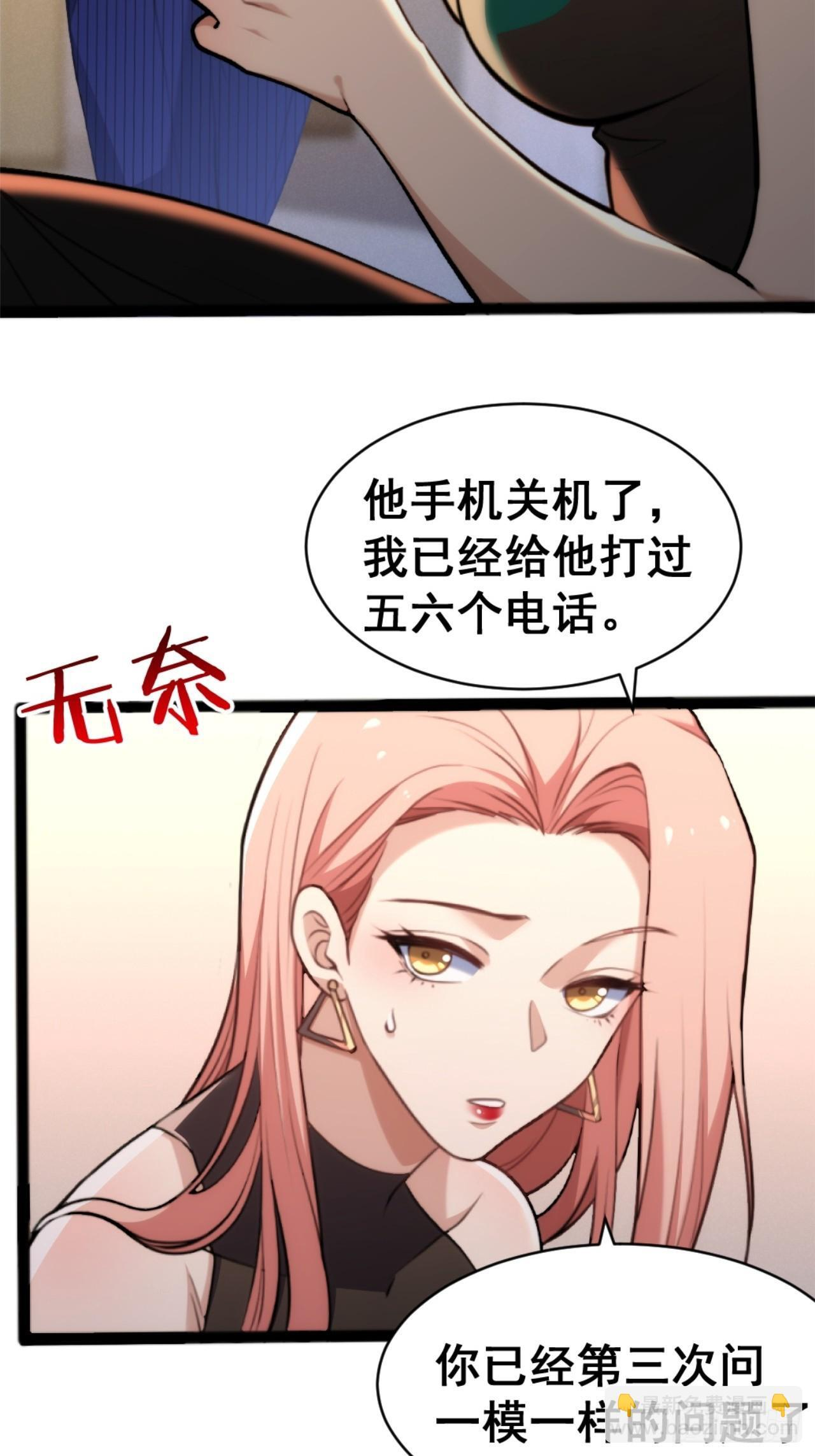024-加钱 第26页
