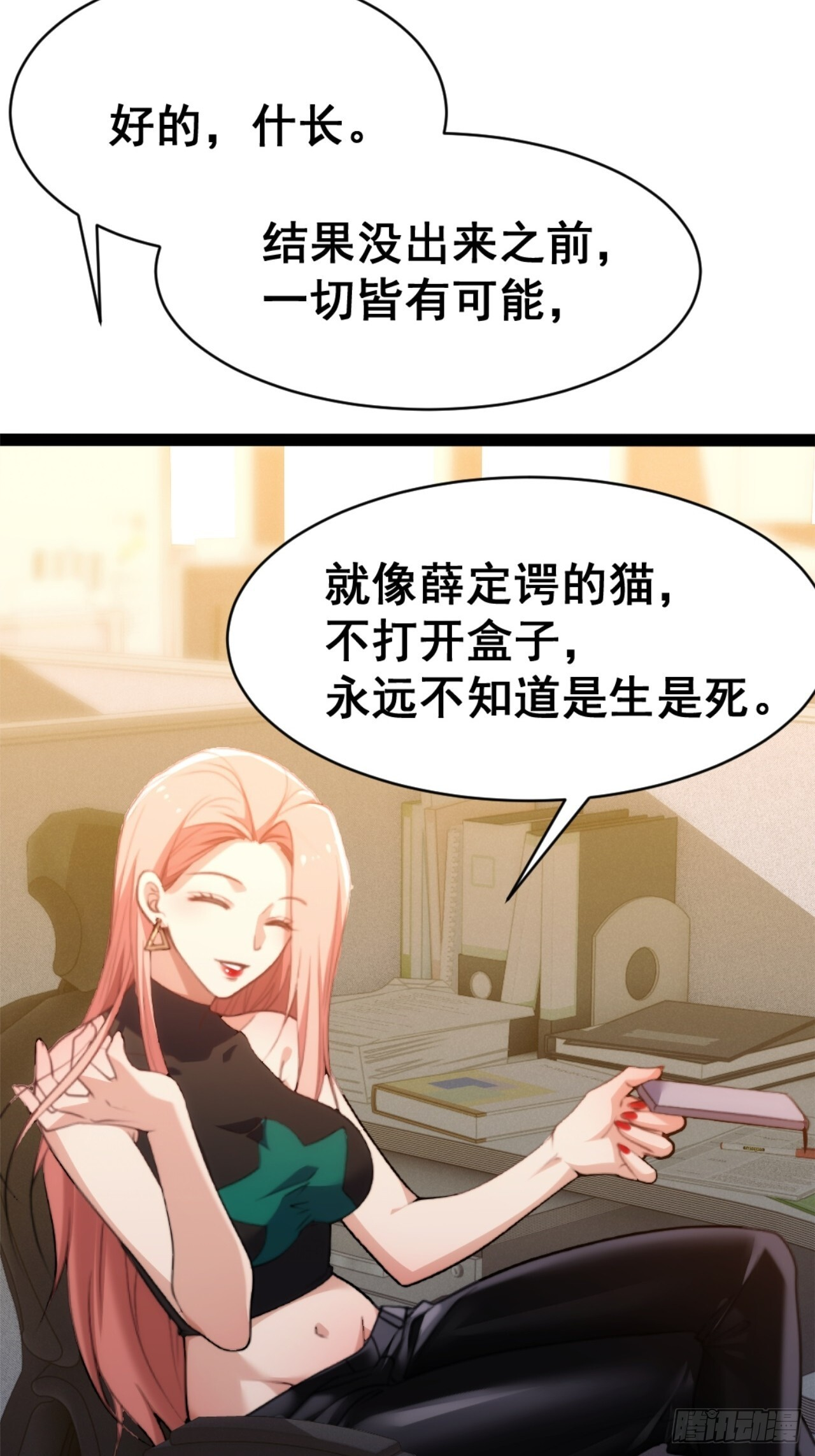 024-加钱 第28页