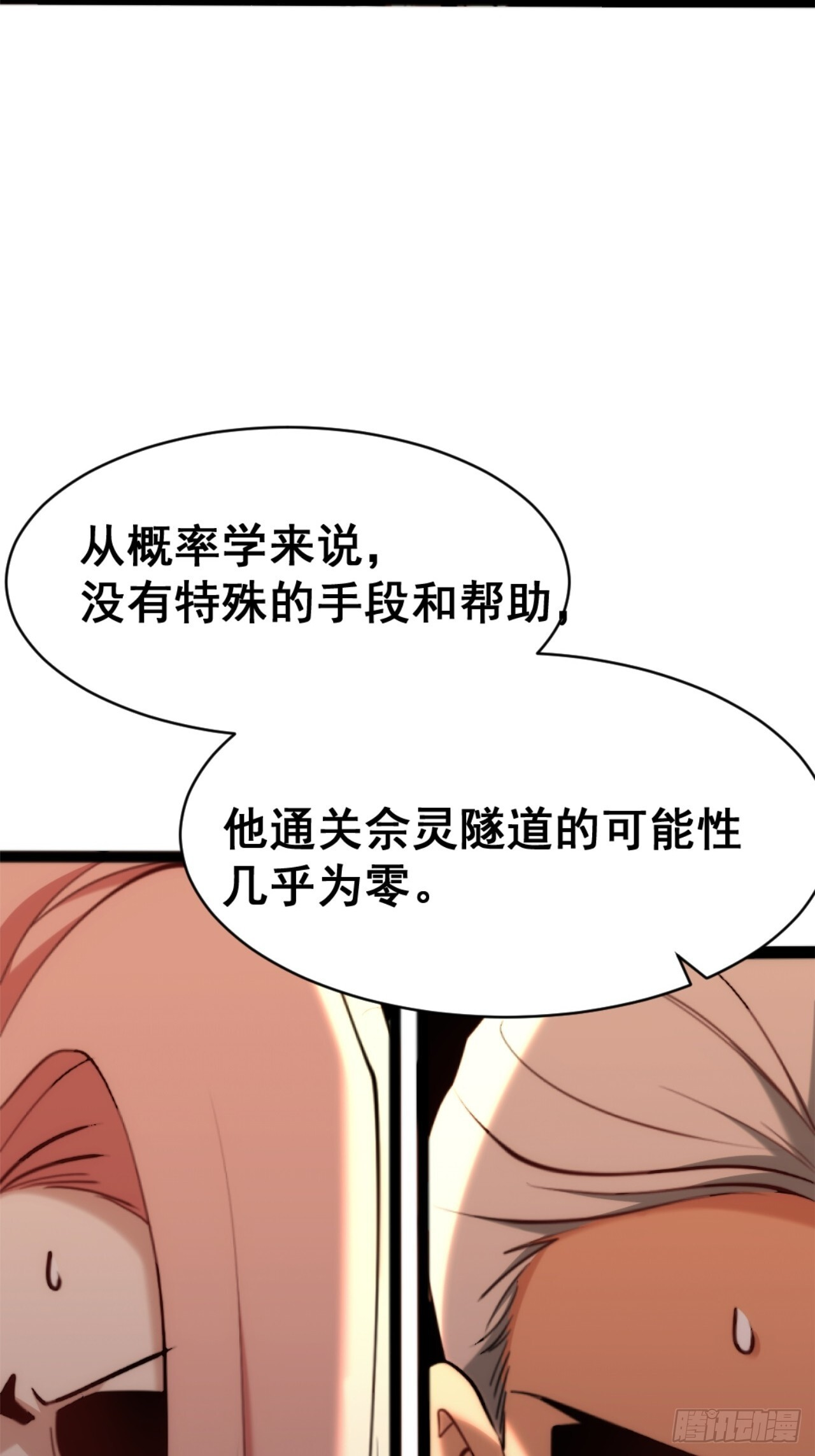 024-加钱 第30页