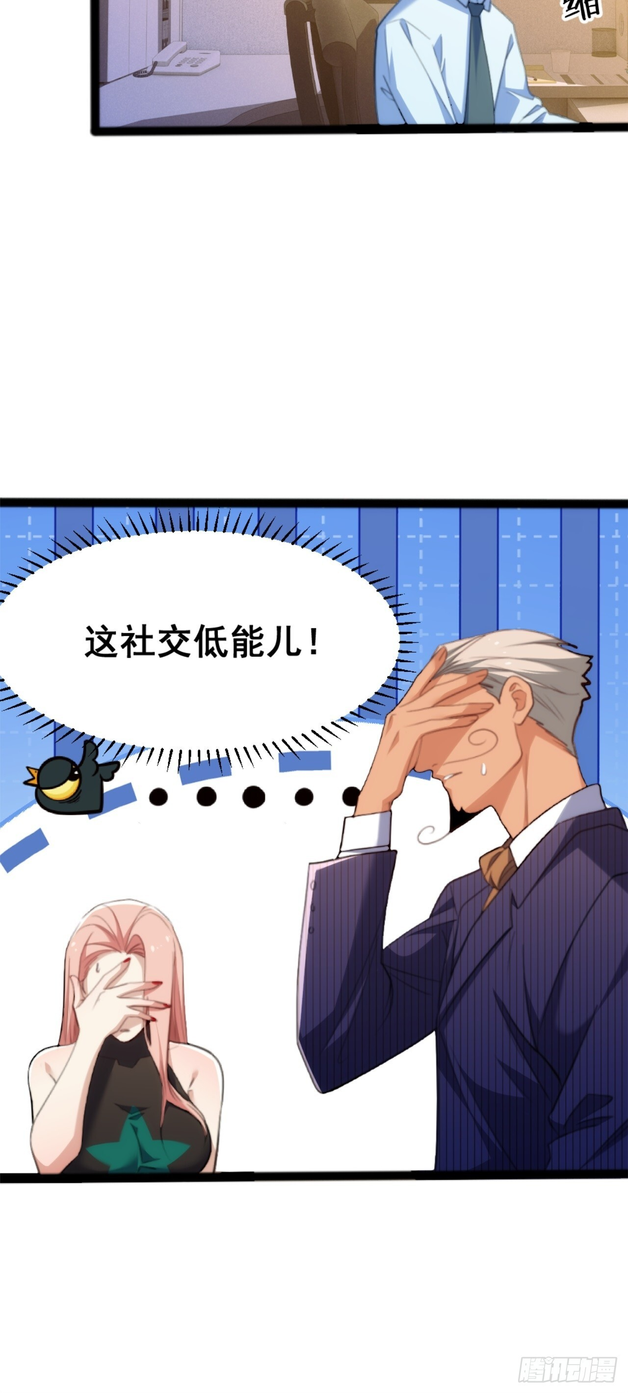 024-加钱 第33页