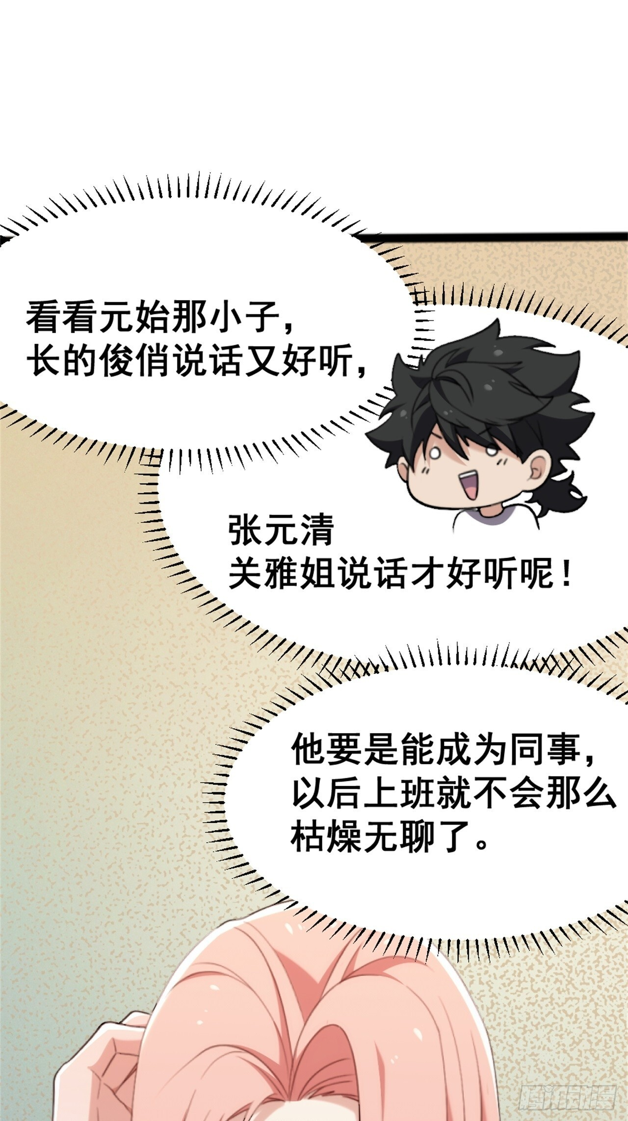 024-加钱 第34页