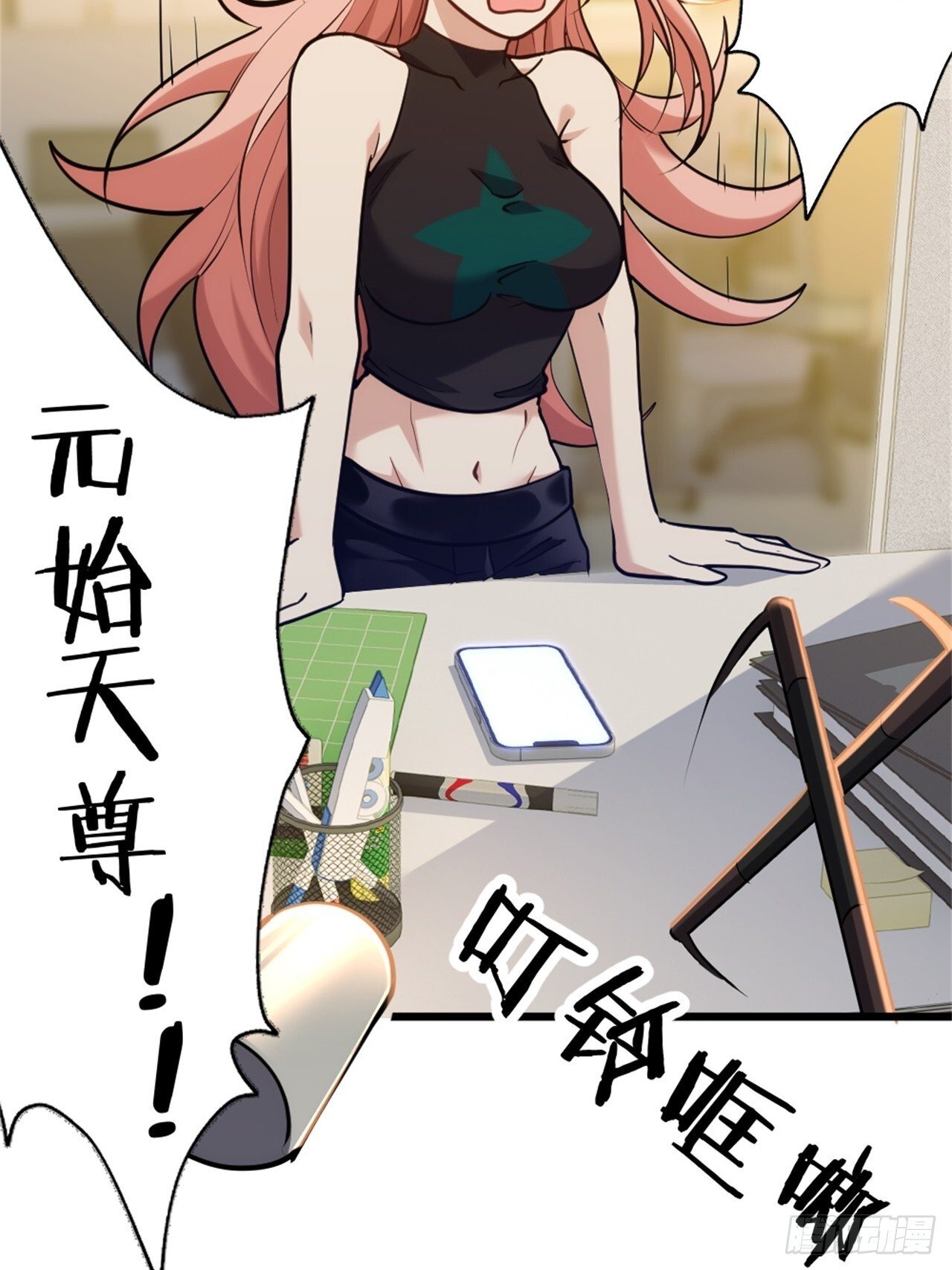 024-加钱 第44页