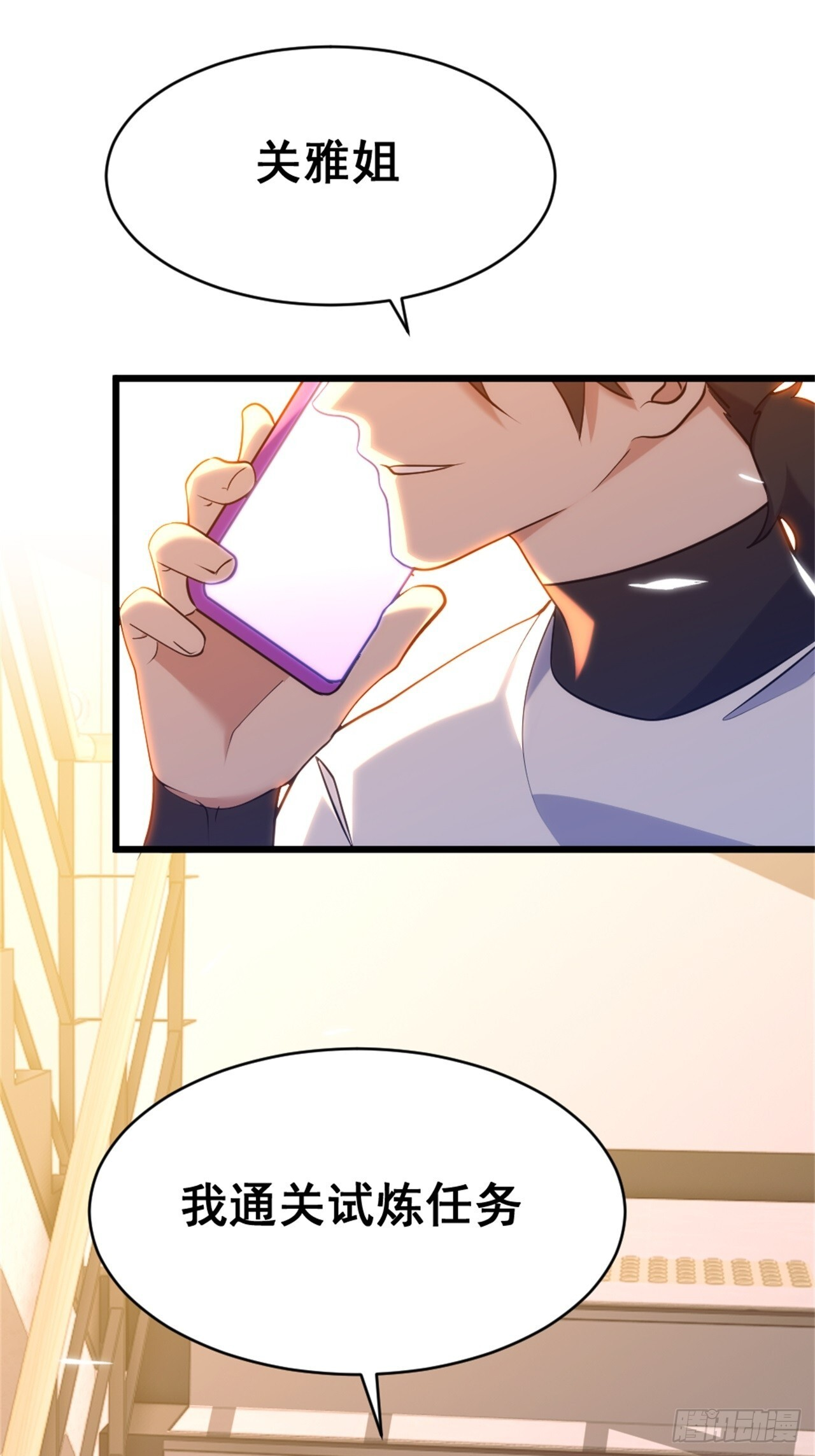 024-加钱 第49页