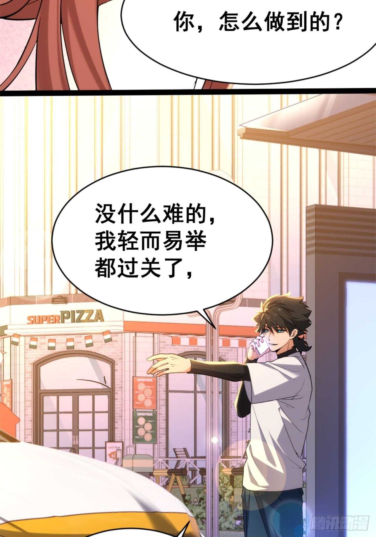 024-加钱 第61页