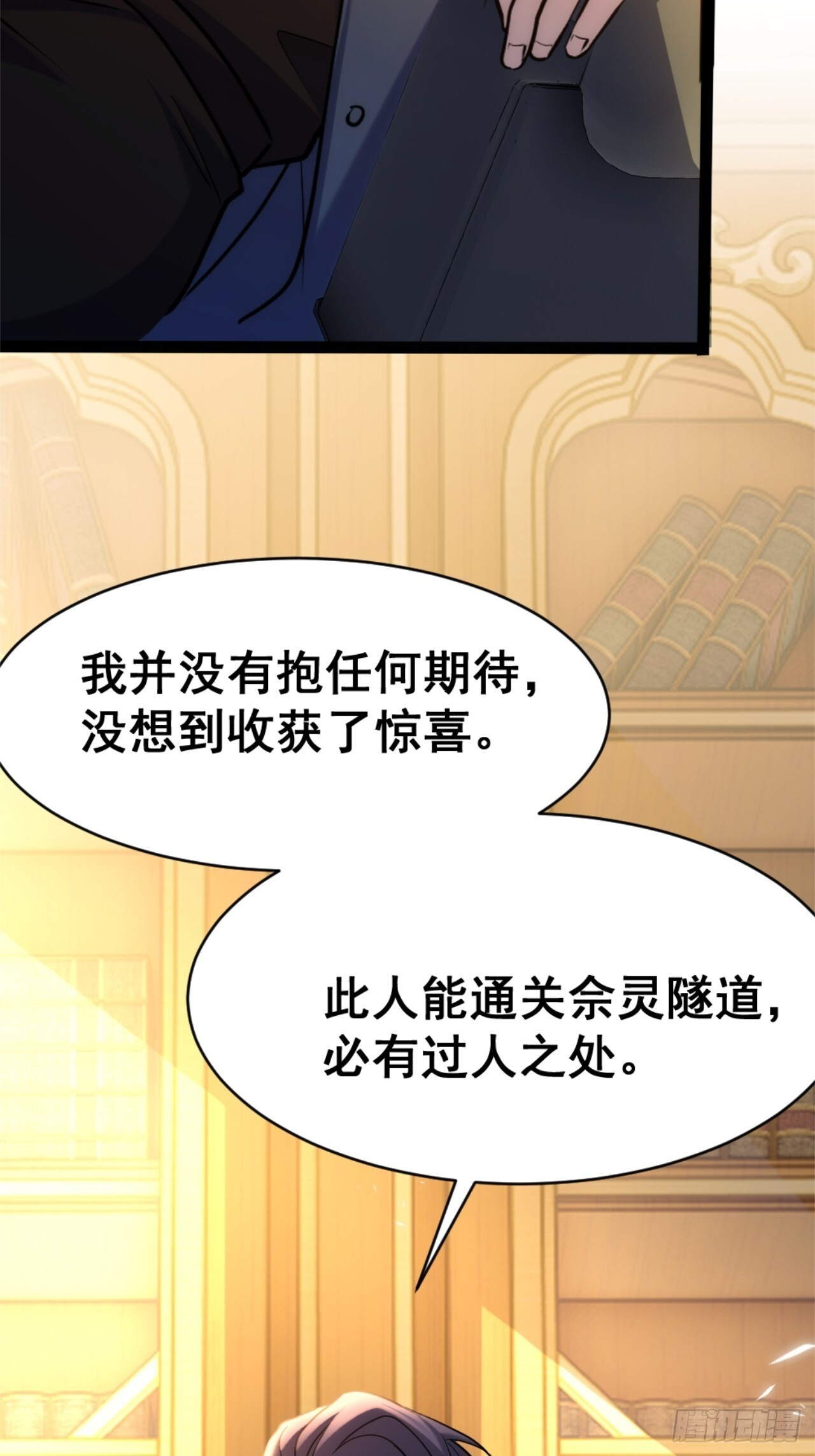 024-加钱 第79页