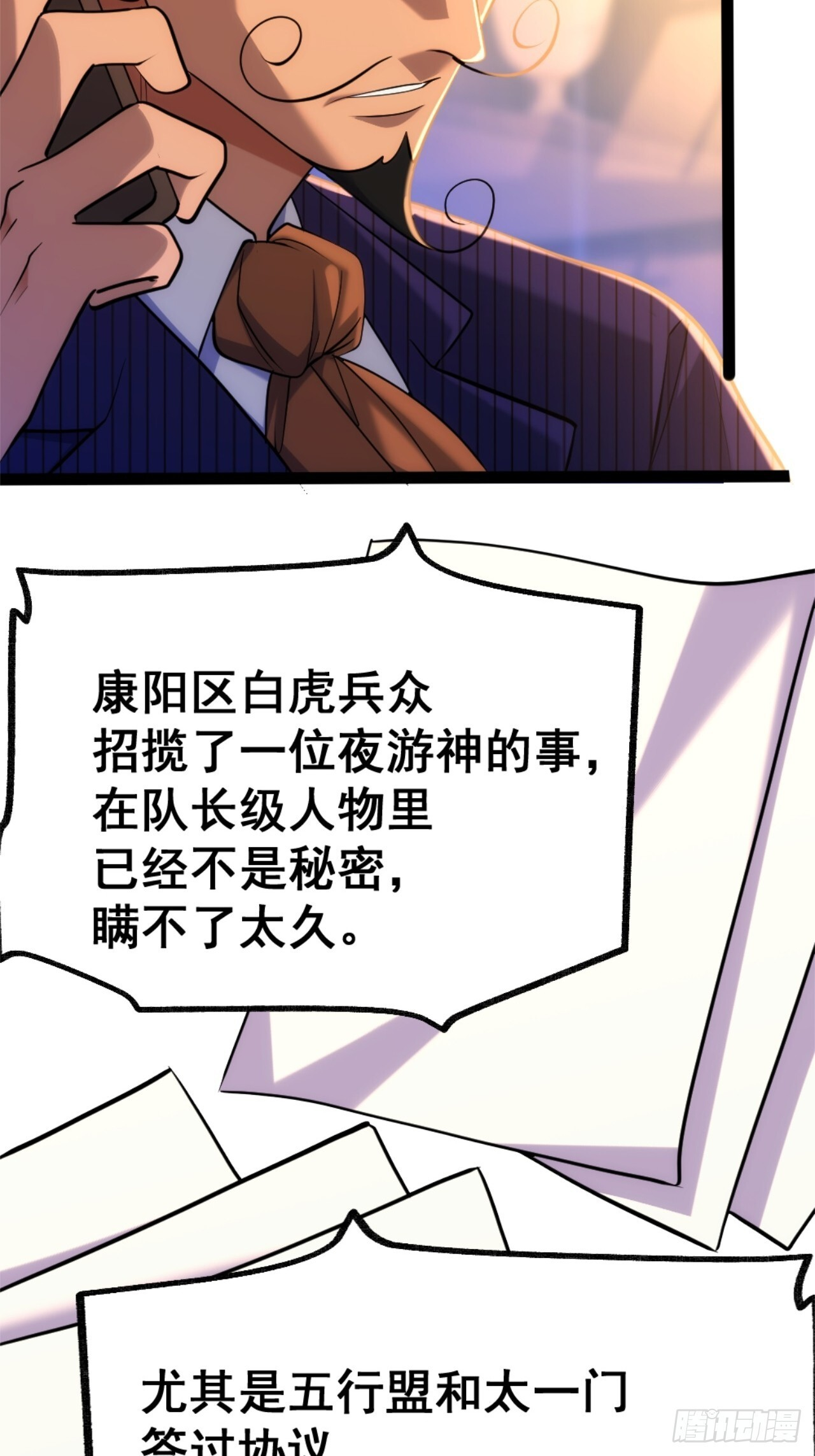 024-加钱 第85页