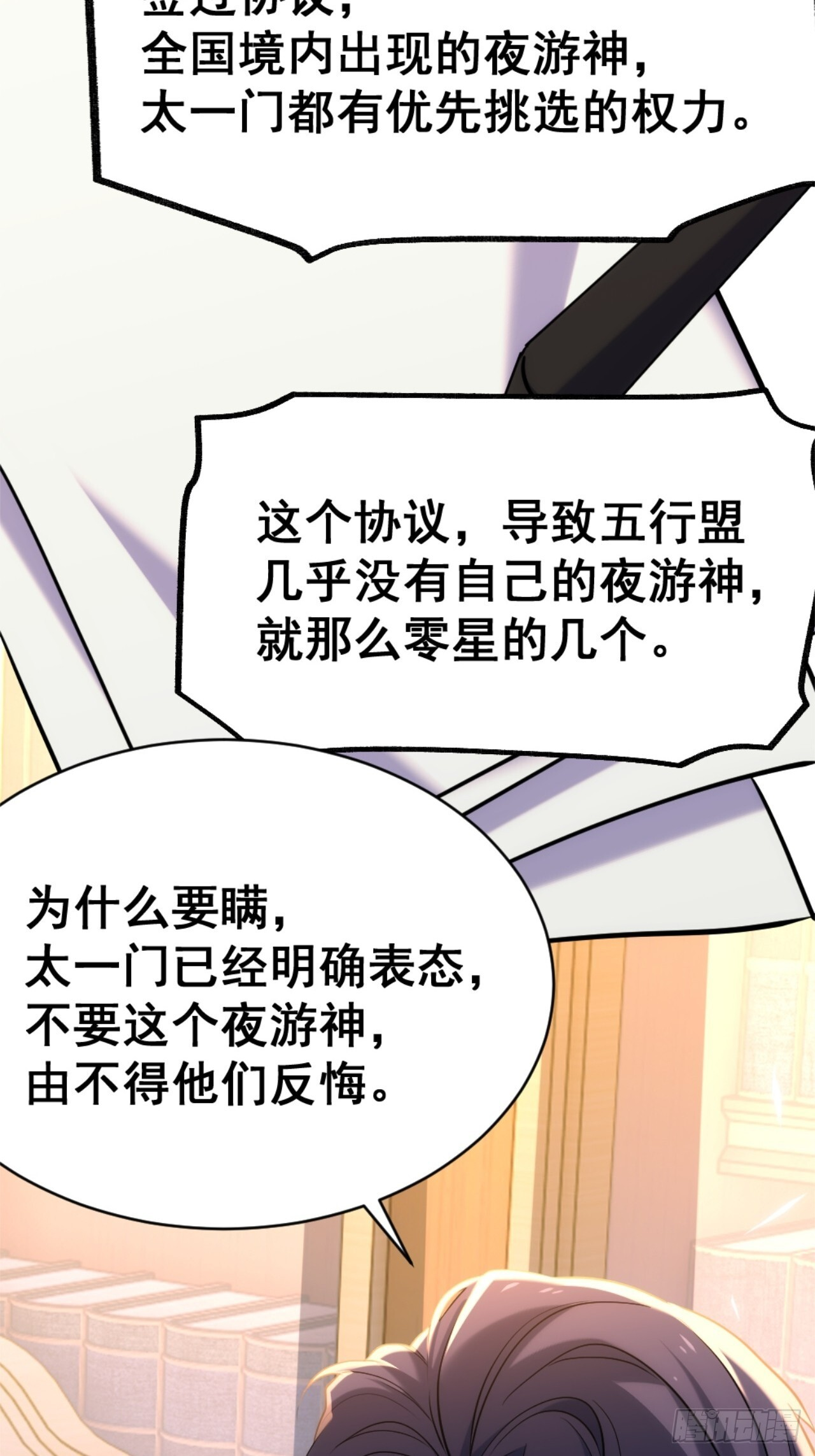 024-加钱 第86页