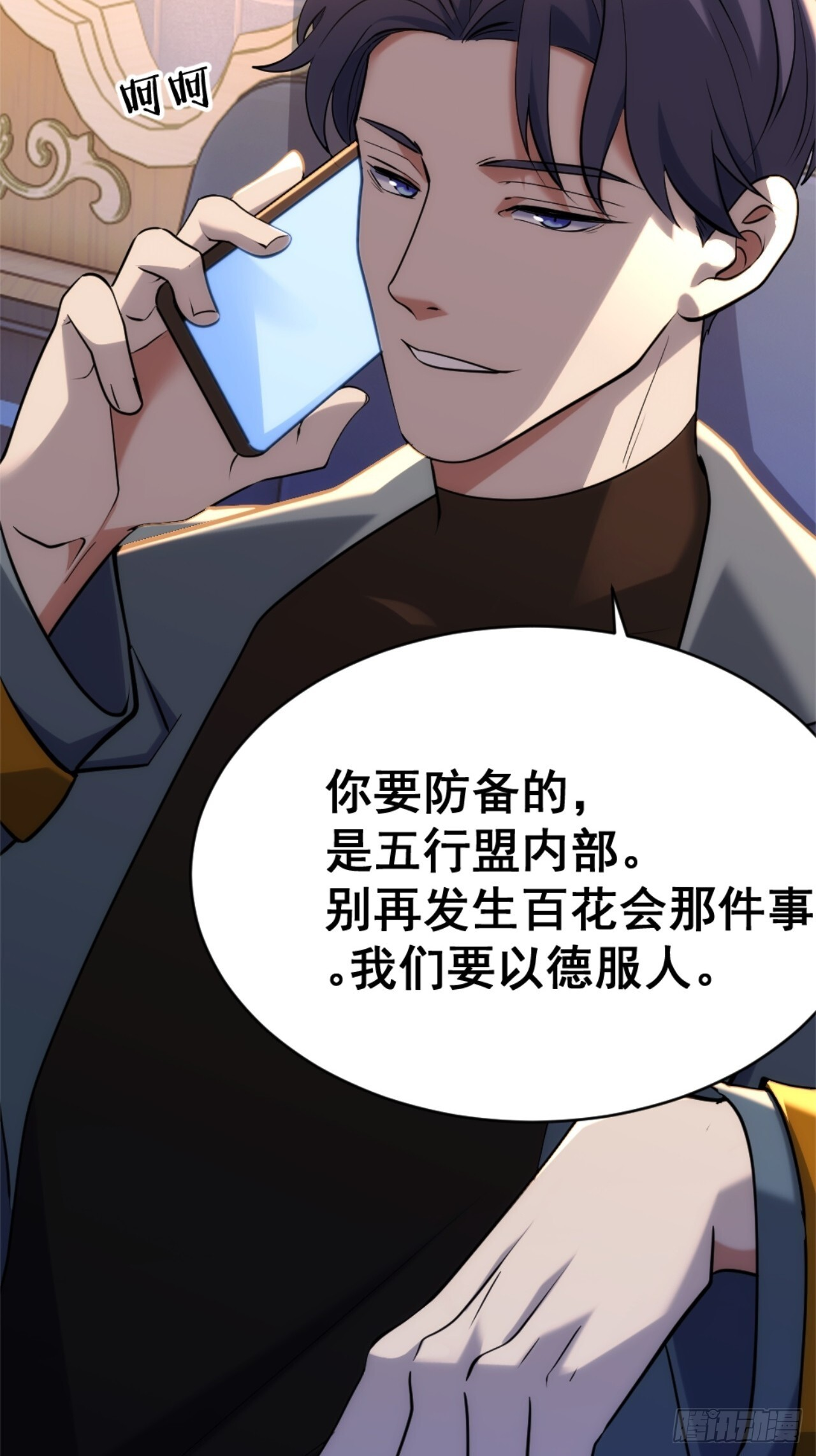 024-加钱 第87页