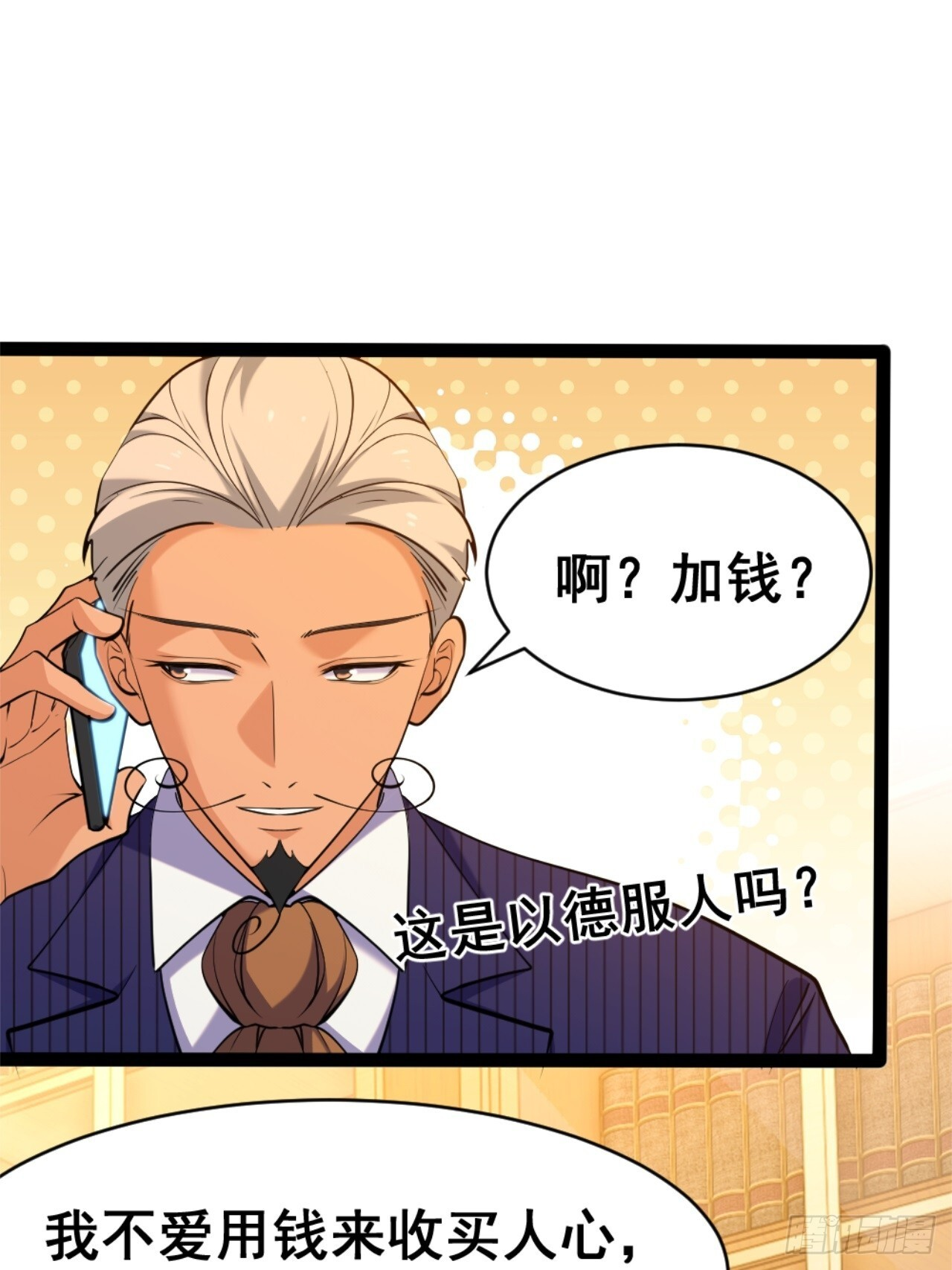 025-老梆子还是挺漂亮的. 第3页