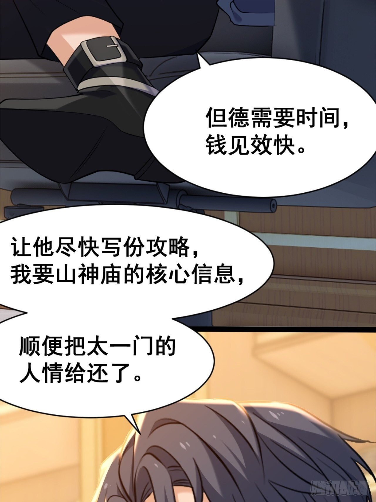 025-老梆子还是挺漂亮的. 第5页