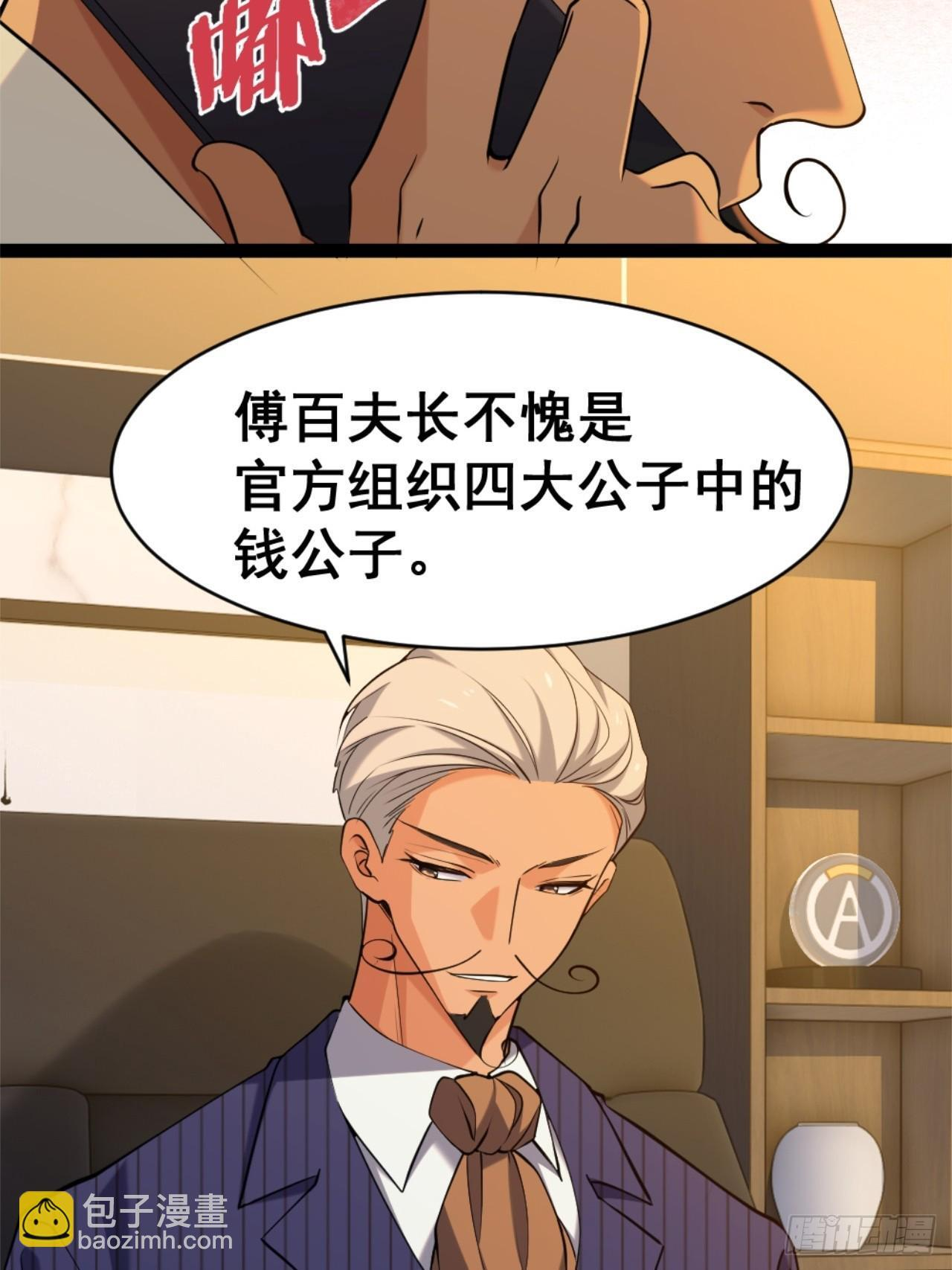 025-老梆子还是挺漂亮的. 第8页