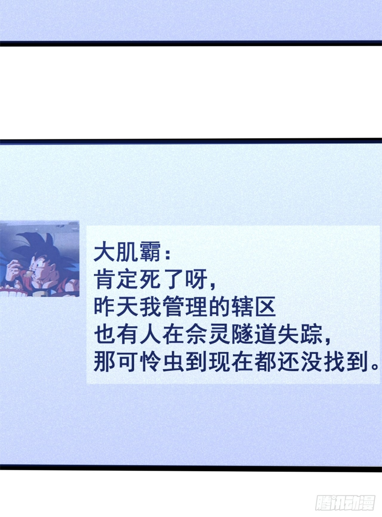 025-老梆子还是挺漂亮的. 第12页