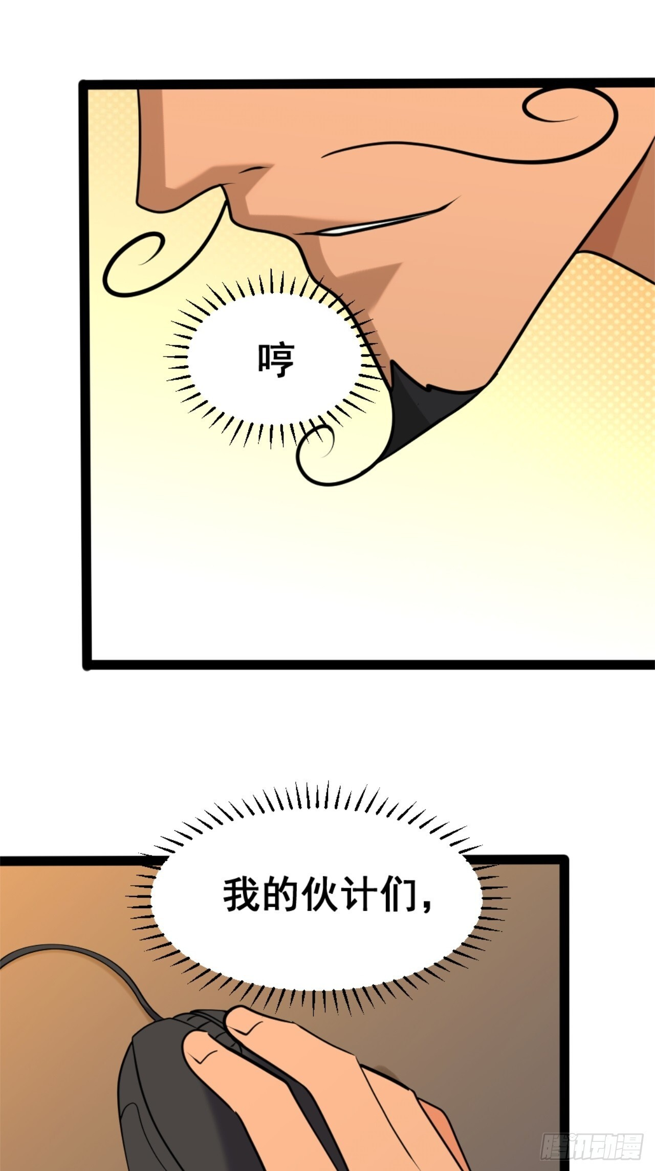 025-老梆子还是挺漂亮的. 第13页