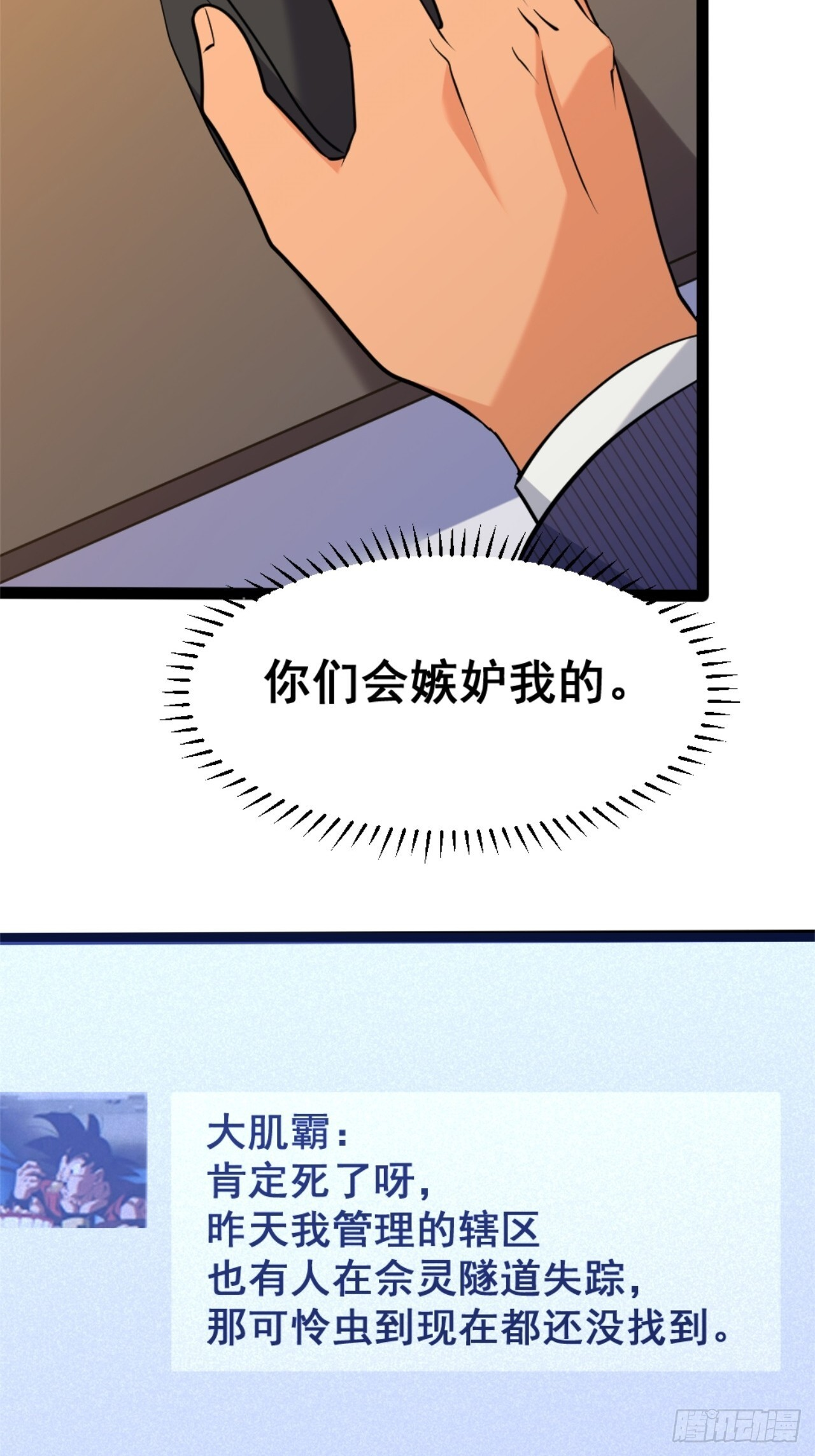 025-老梆子还是挺漂亮的. 第14页