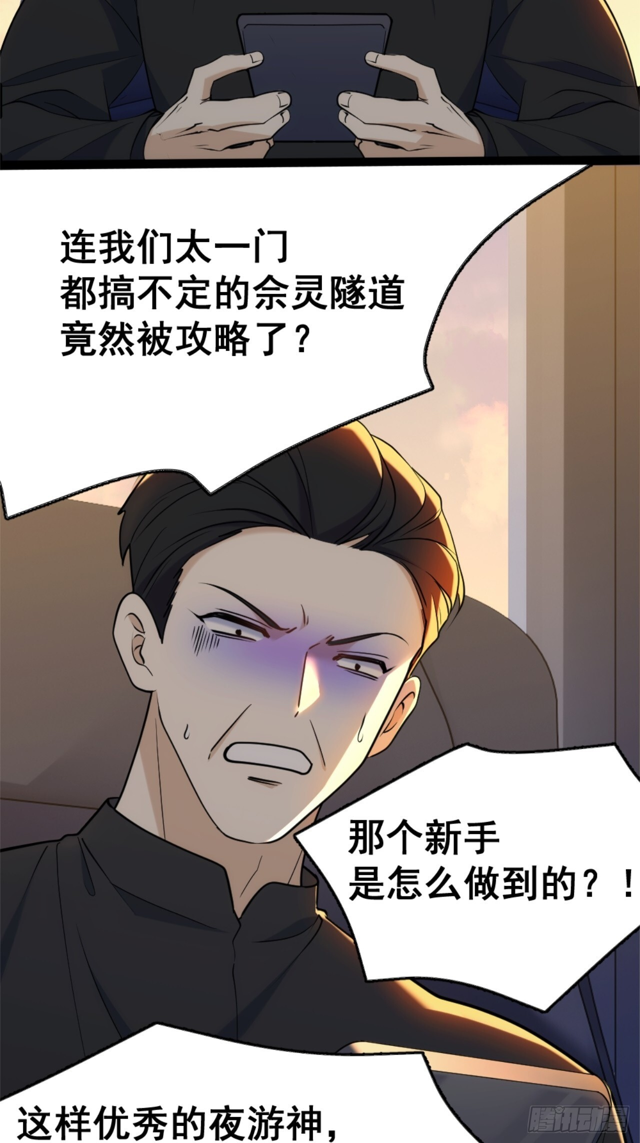 025-老梆子还是挺漂亮的. 第25页