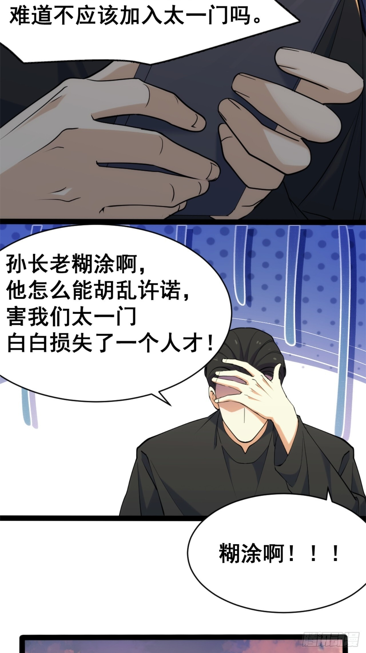 025-老梆子还是挺漂亮的. 第26页