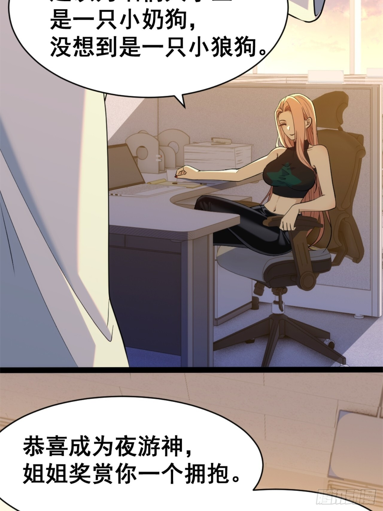 025-老梆子还是挺漂亮的. 第30页