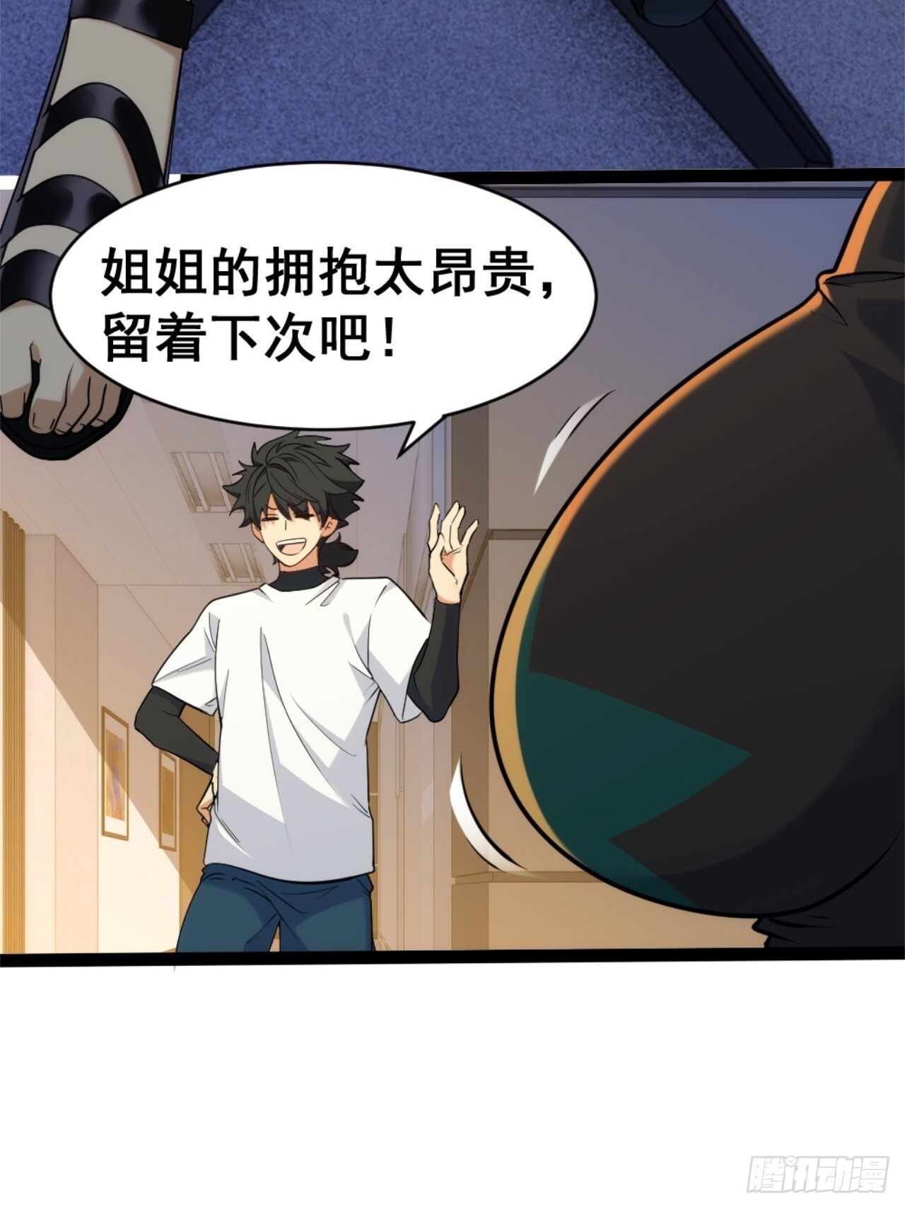025-老梆子还是挺漂亮的. 第33页