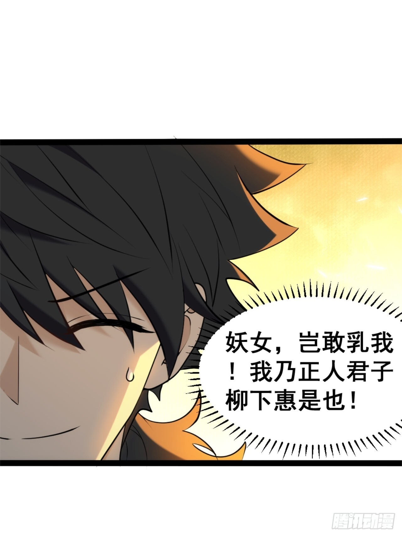 025-老梆子还是挺漂亮的. 第34页