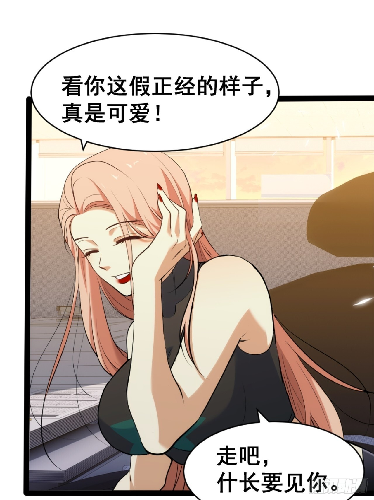 025-老梆子还是挺漂亮的. 第35页
