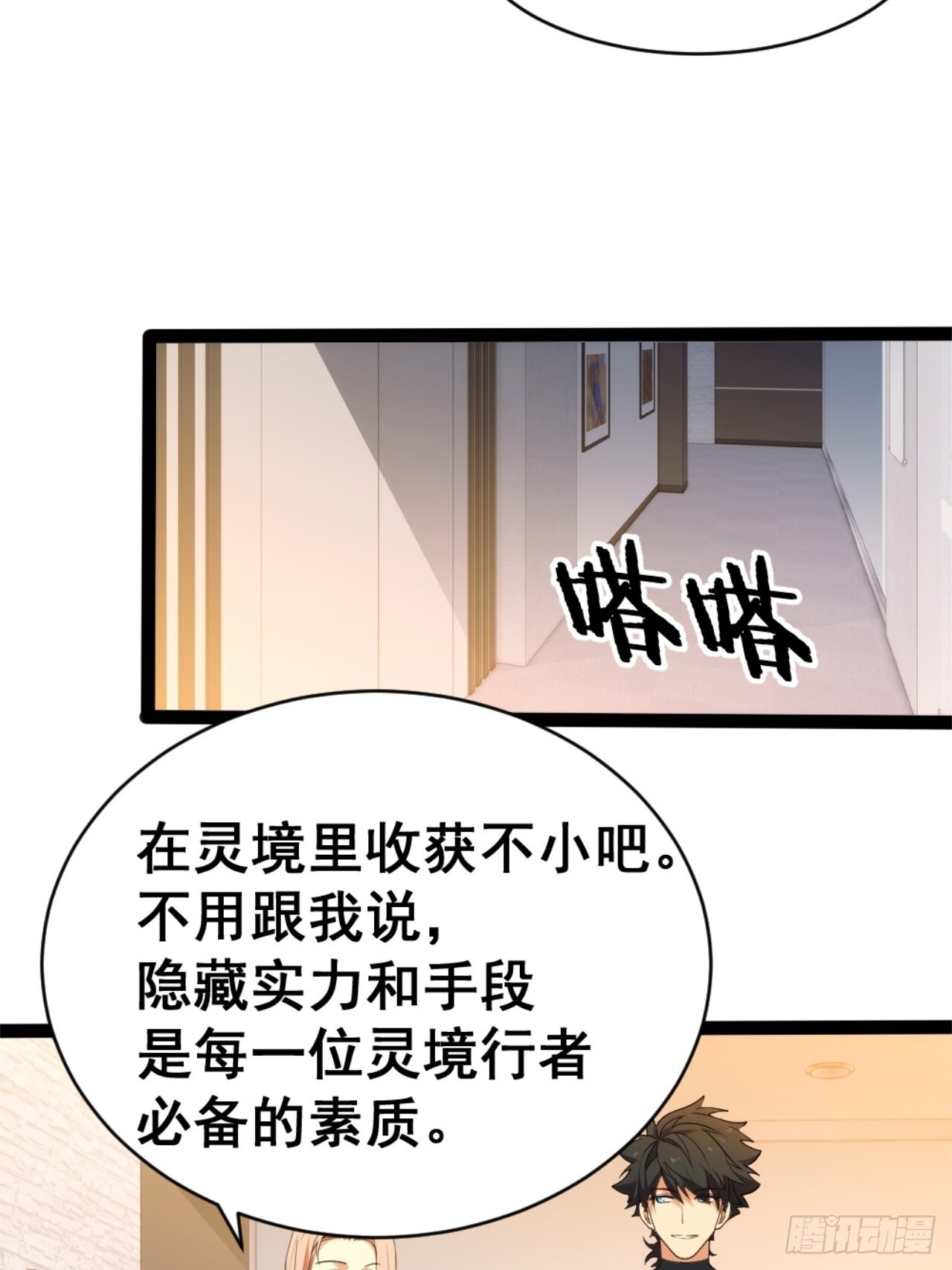 025-老梆子还是挺漂亮的. 第36页