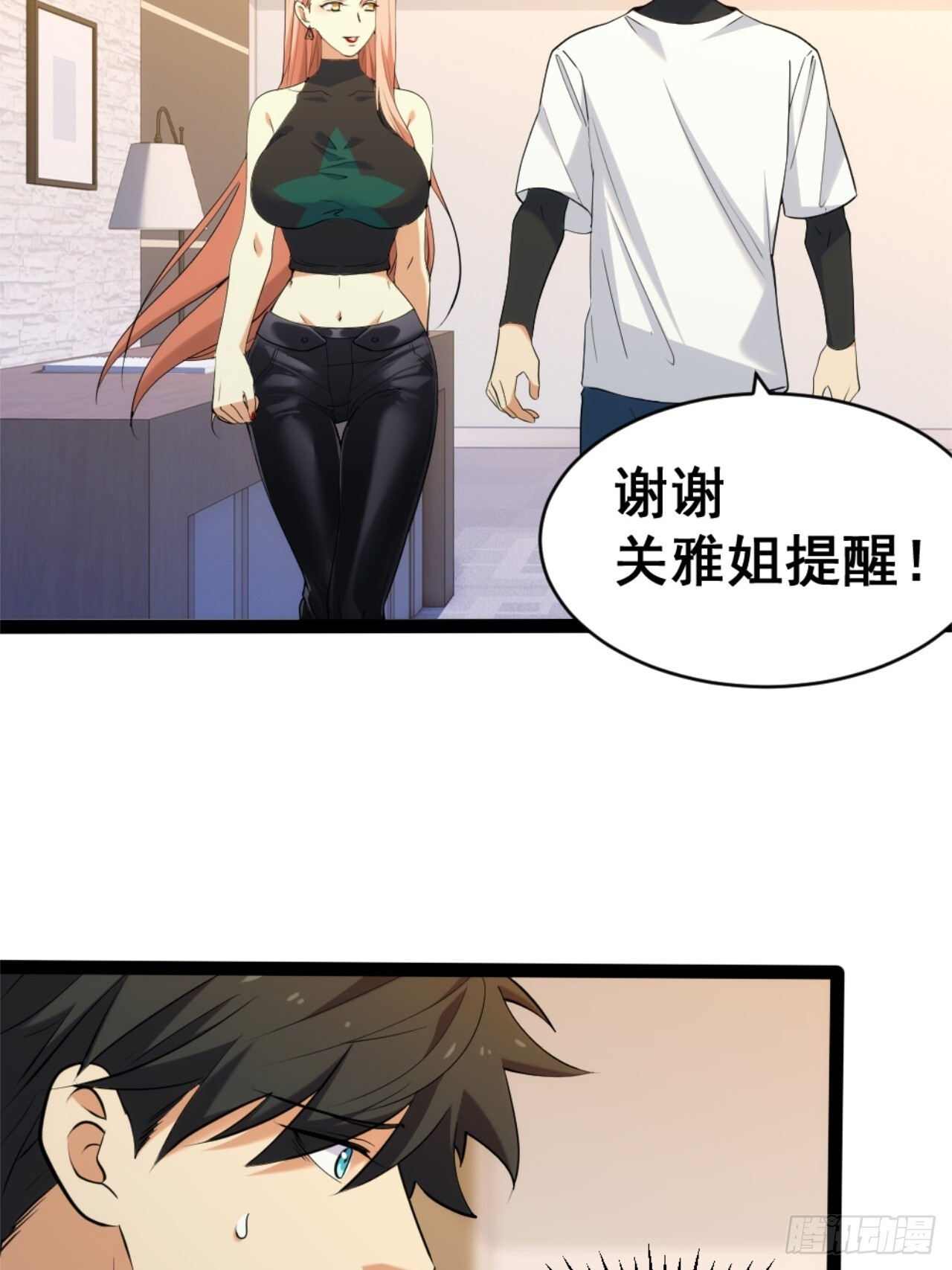 025-老梆子还是挺漂亮的. 第37页